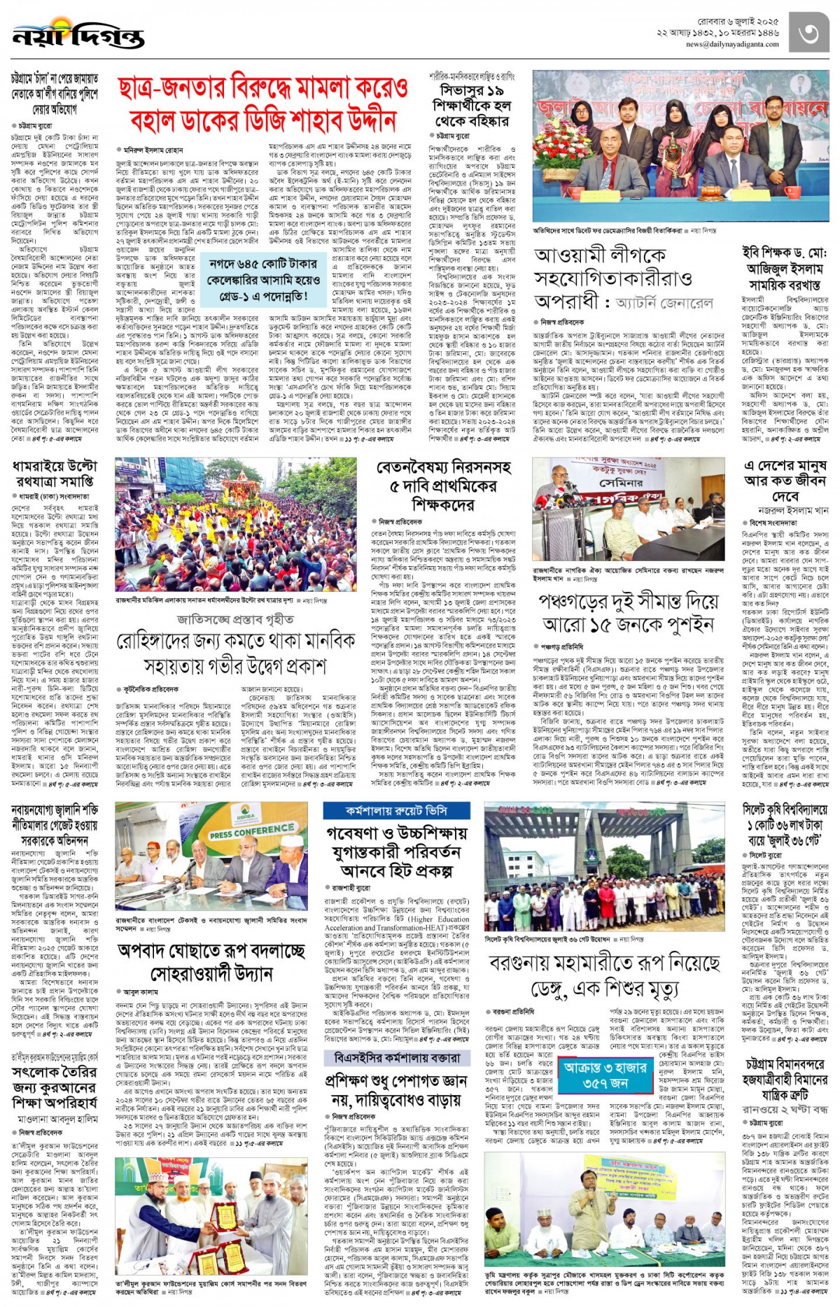 নগর-মহানগর