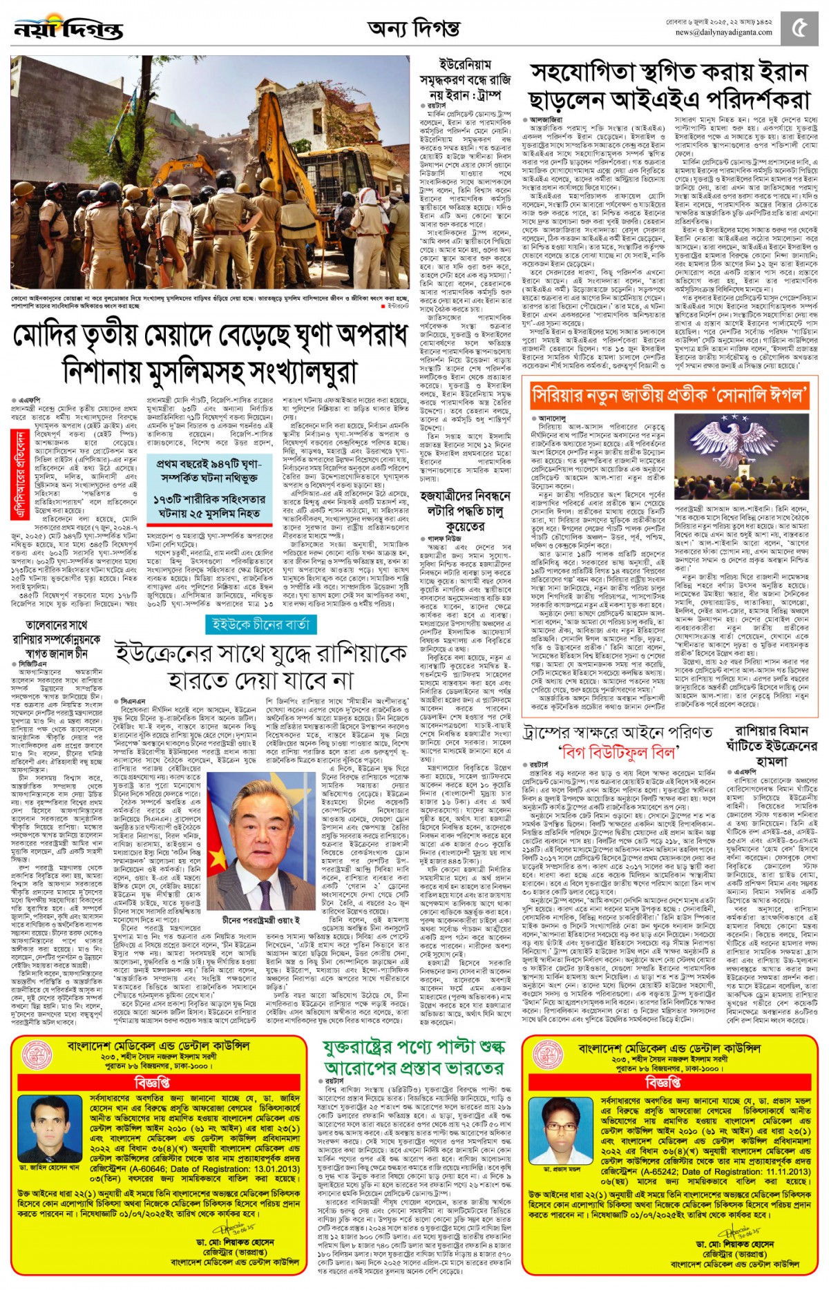 অন্য দিগন্ত