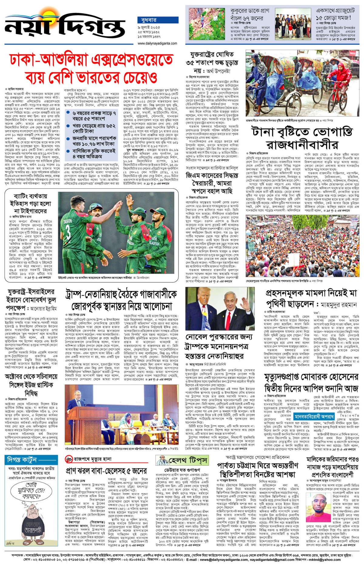 শেষের পাতা