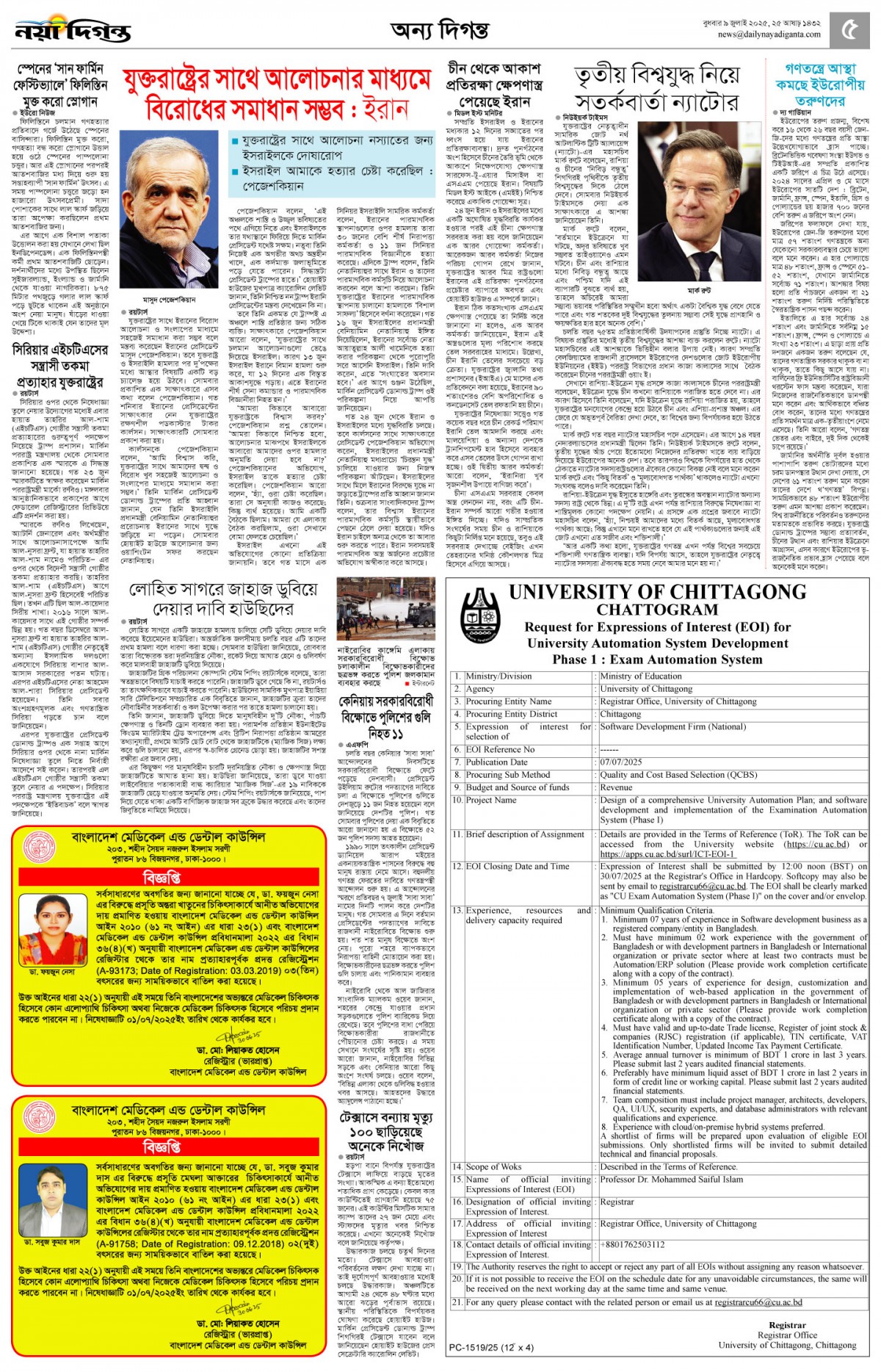 অন্য দিগন্ত