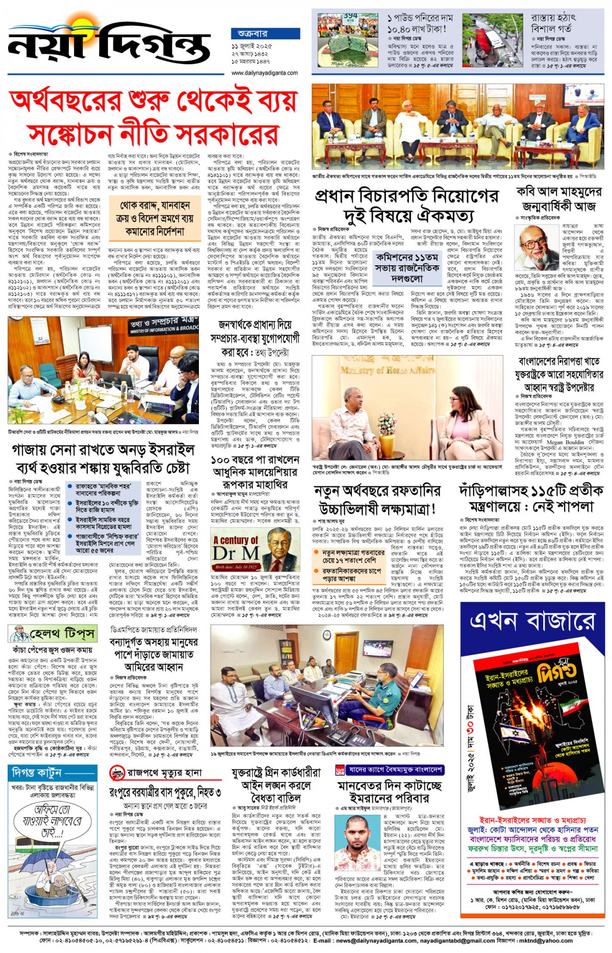 শেষের পাতা