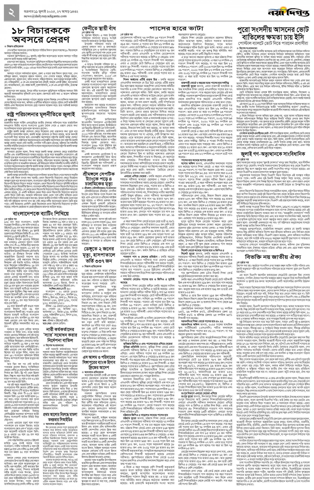 খবর