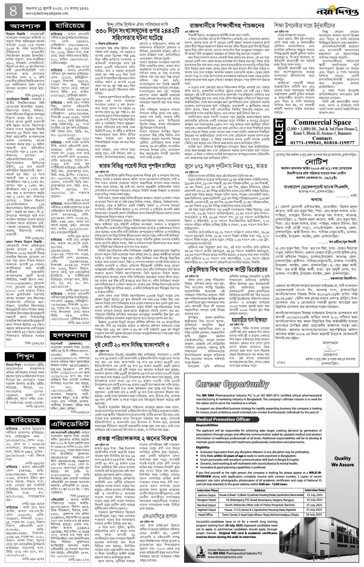 খবর
