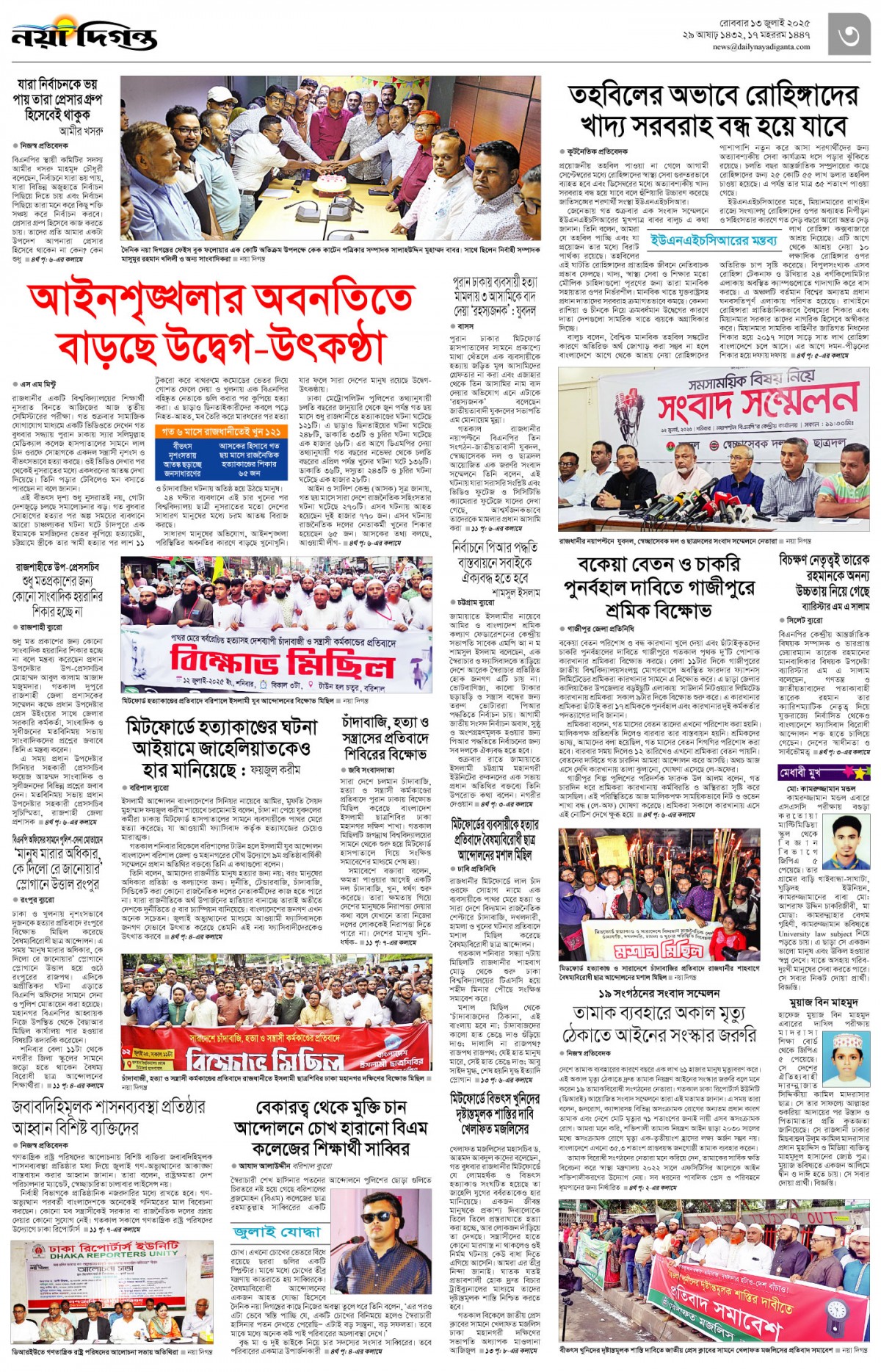 নগর-মহানগর