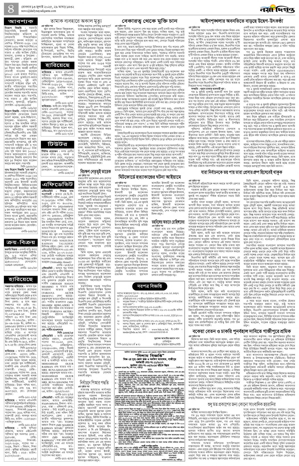 খবর