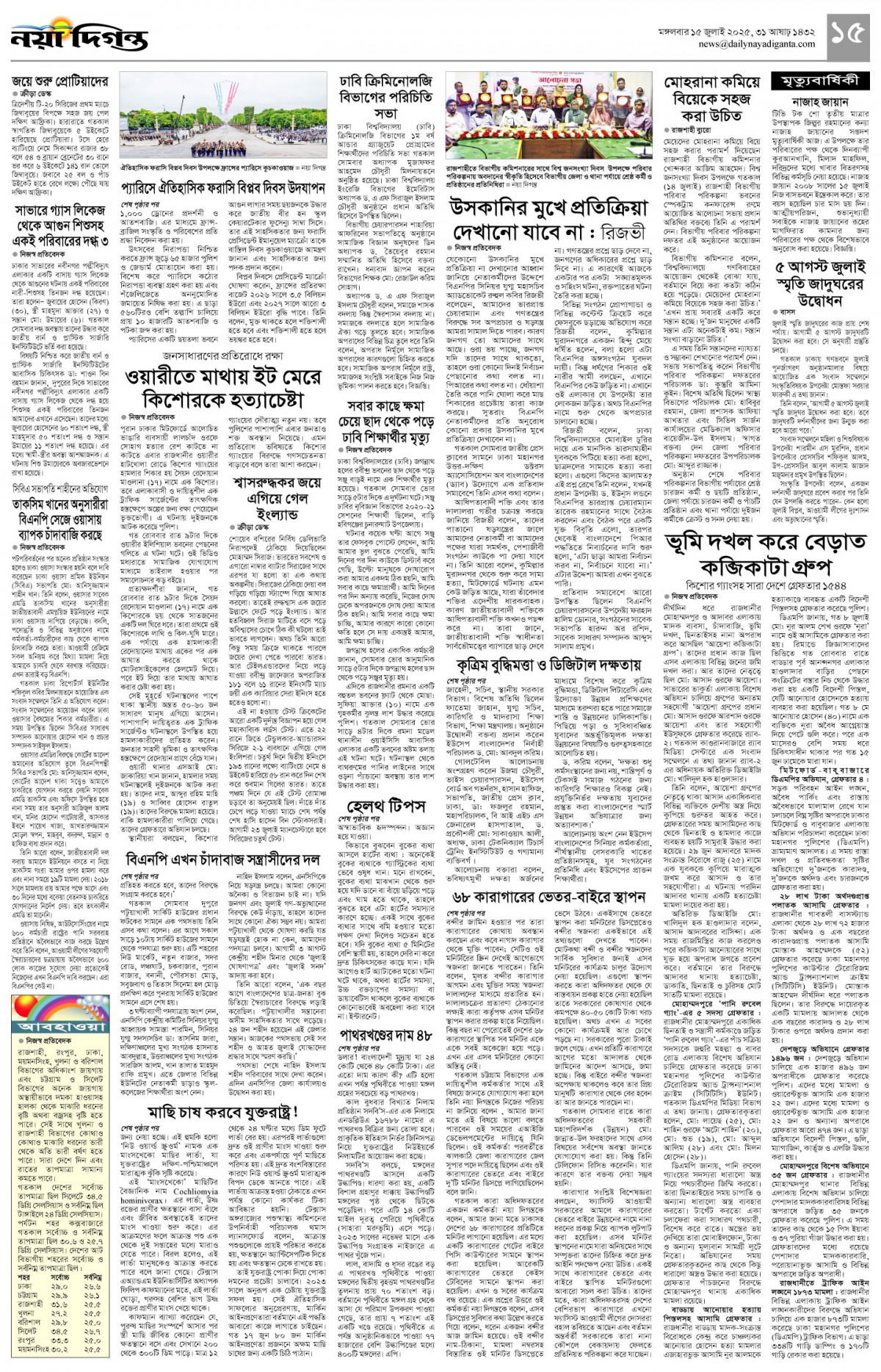 খবর