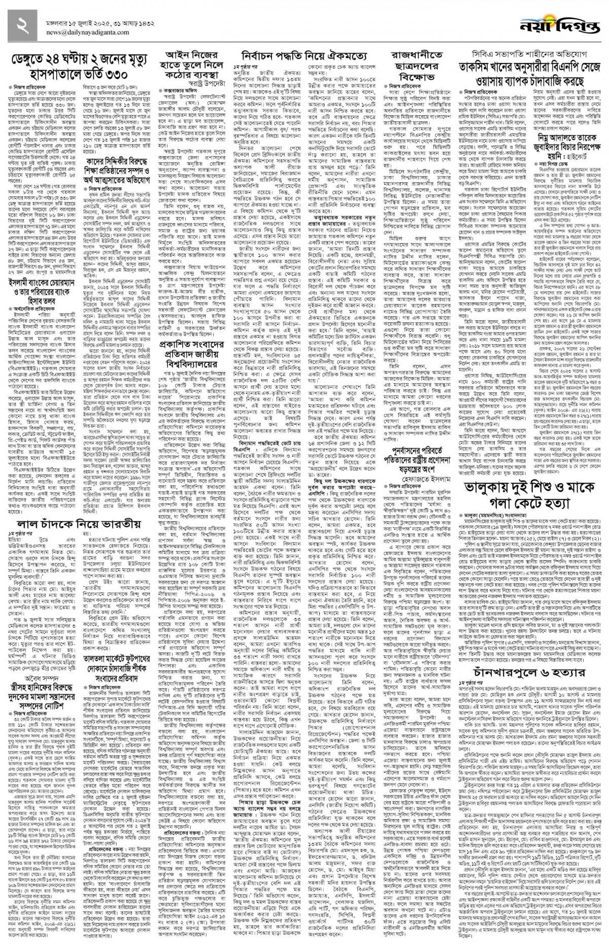 খবর