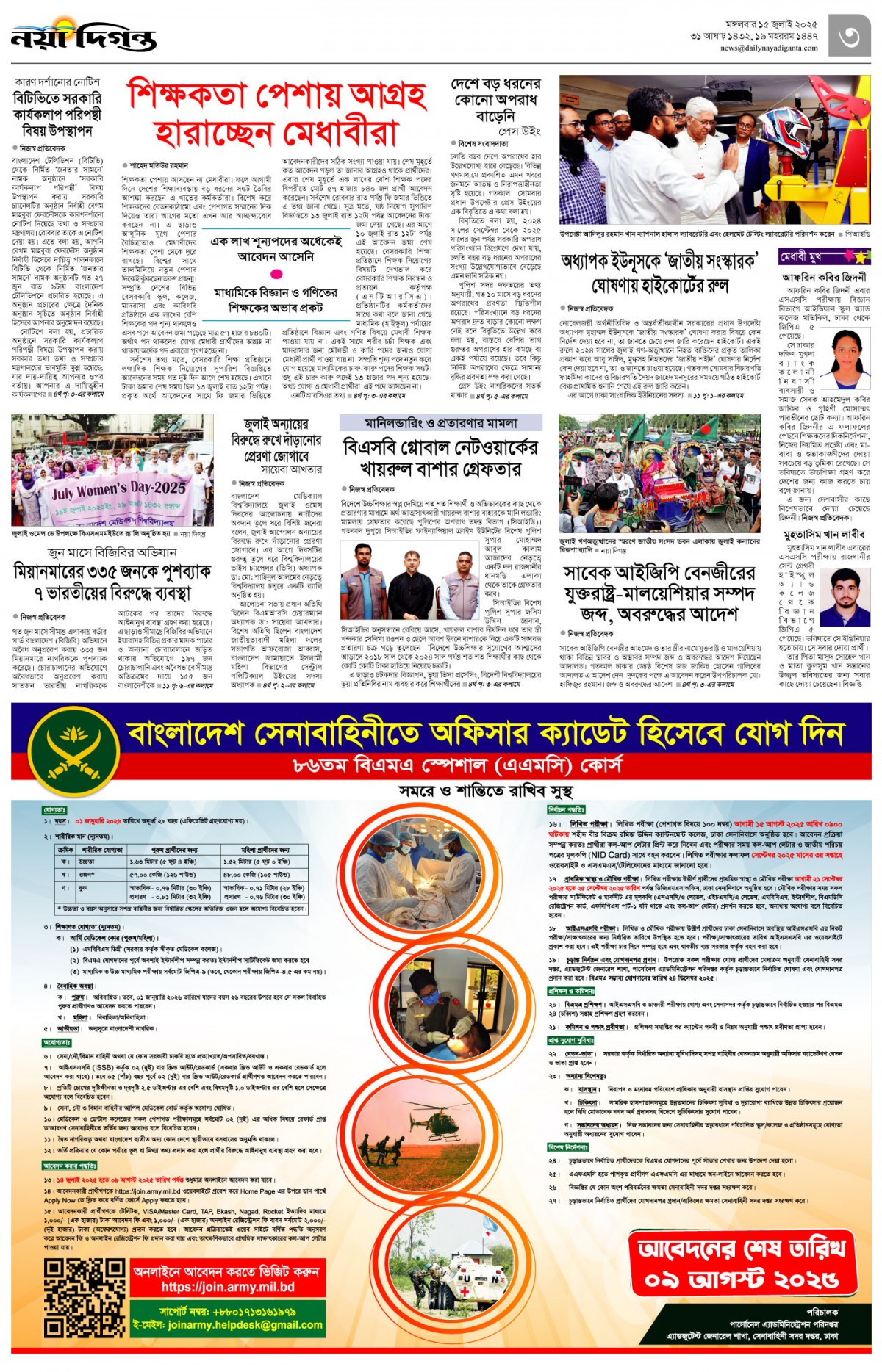 নগর-মহানগর