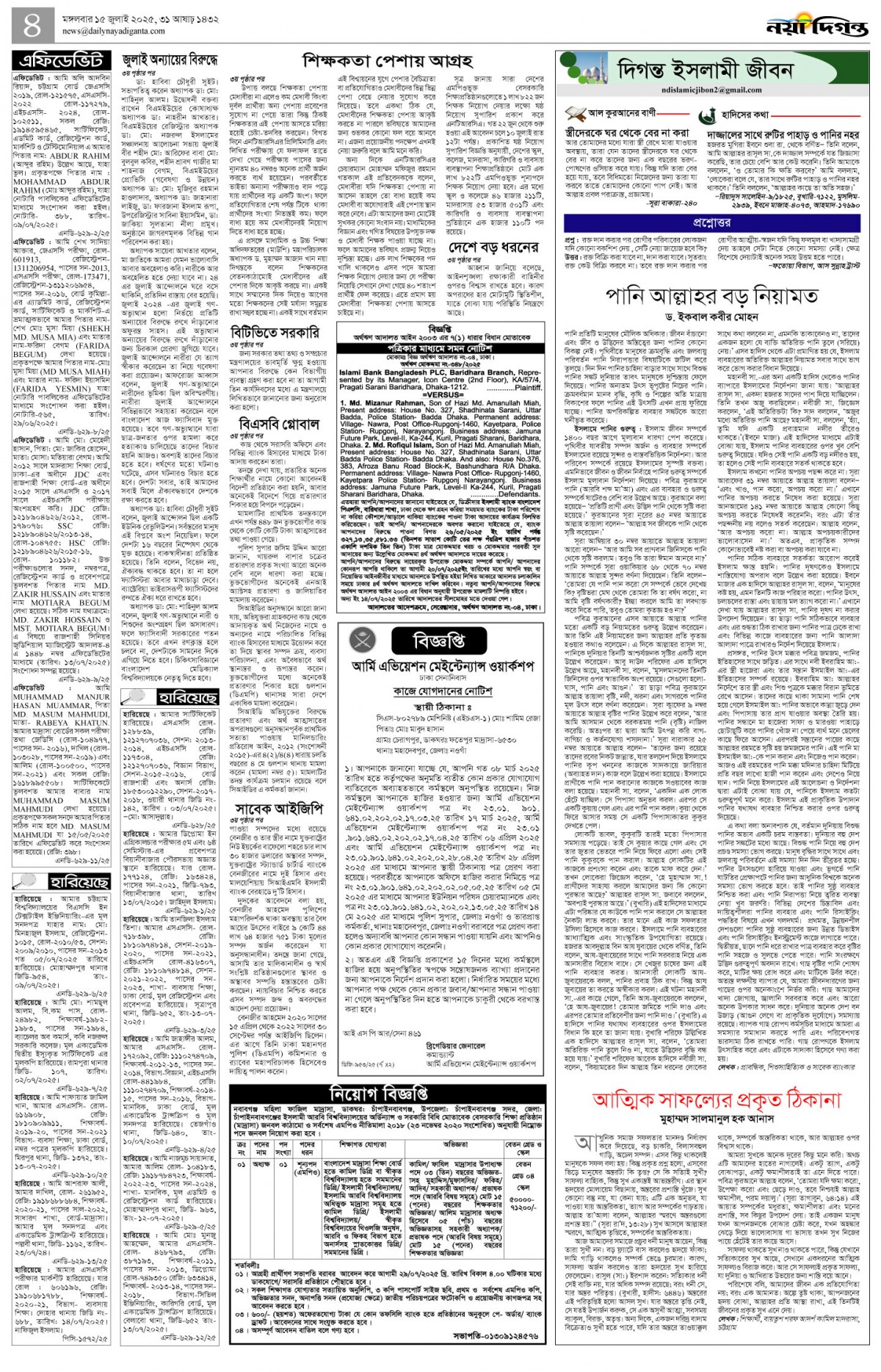 খবর