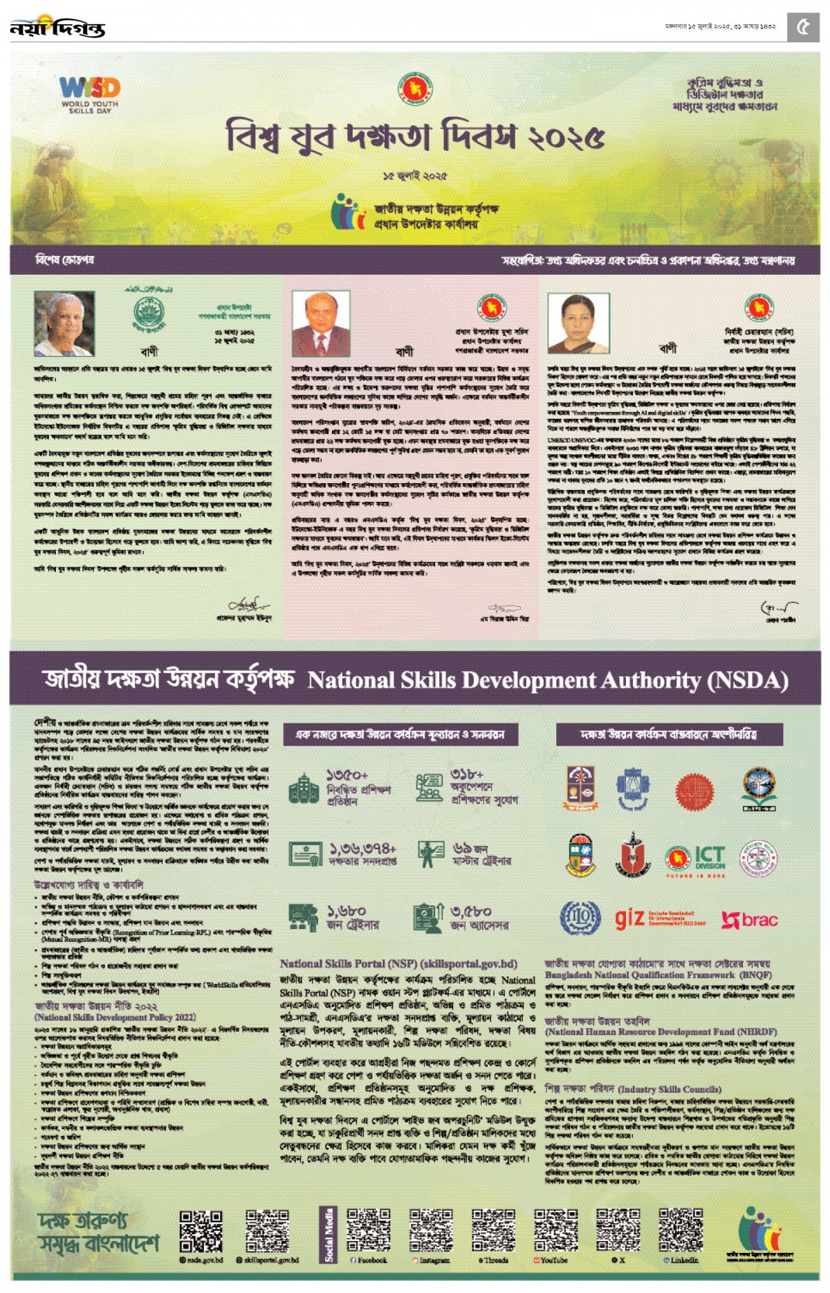 বিজ্ঞাপন