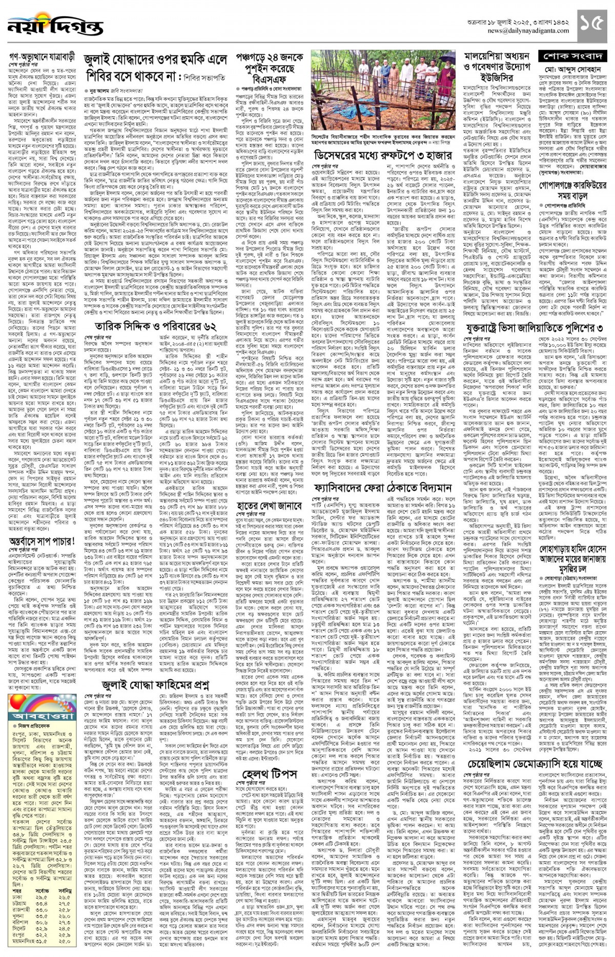 খবর