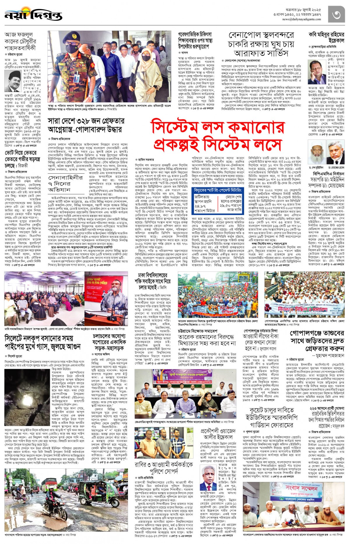 নগর-মহানগর