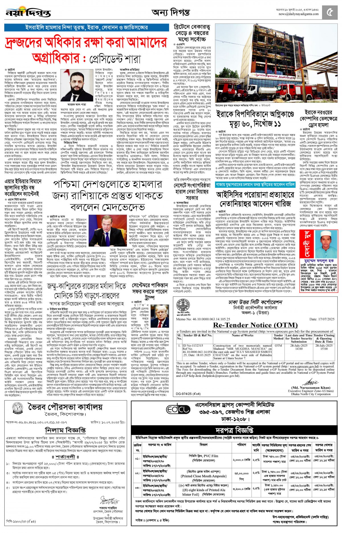 অন্য দিগন্ত