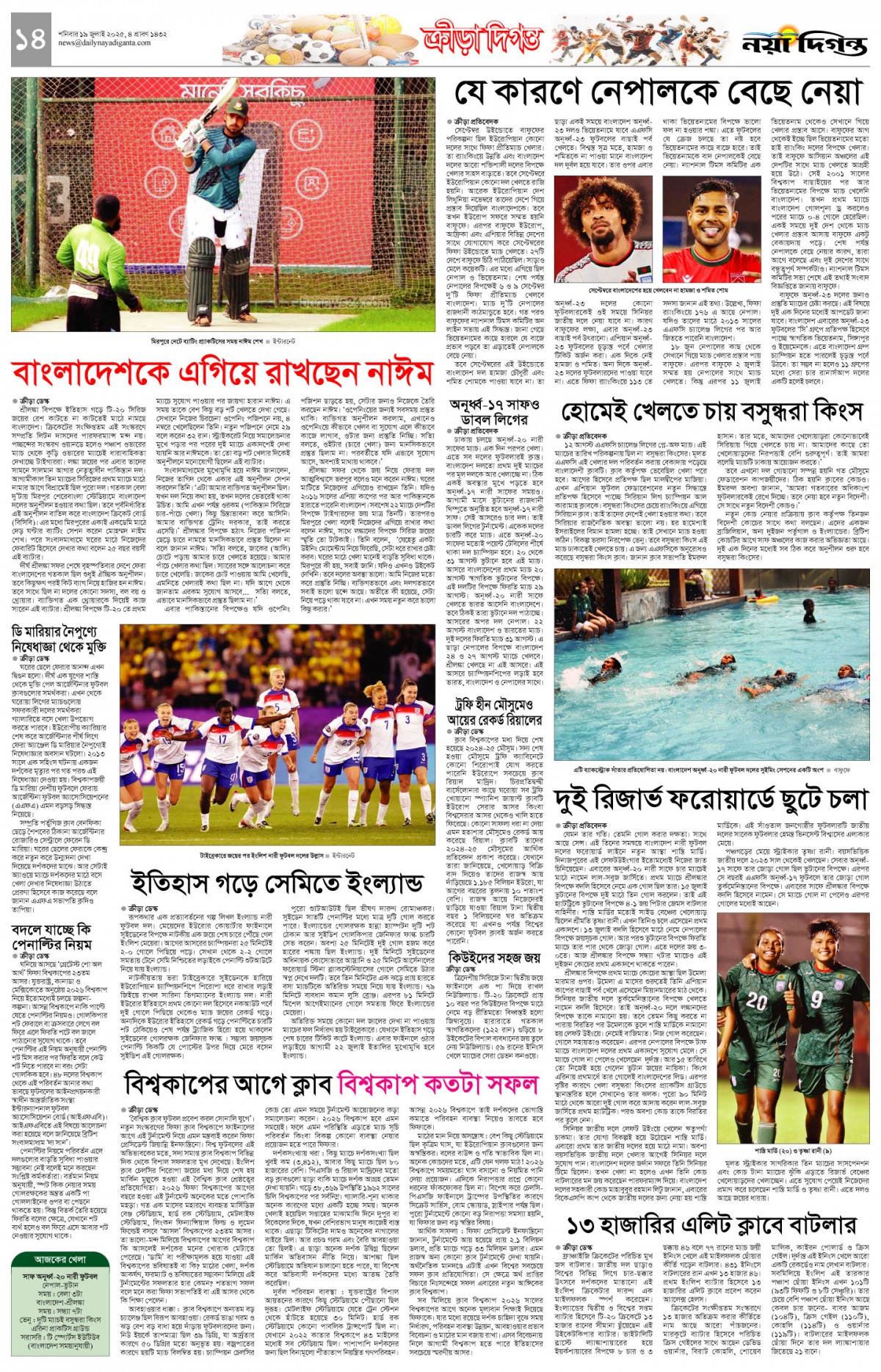 ক্রীড়া দিগন্ত