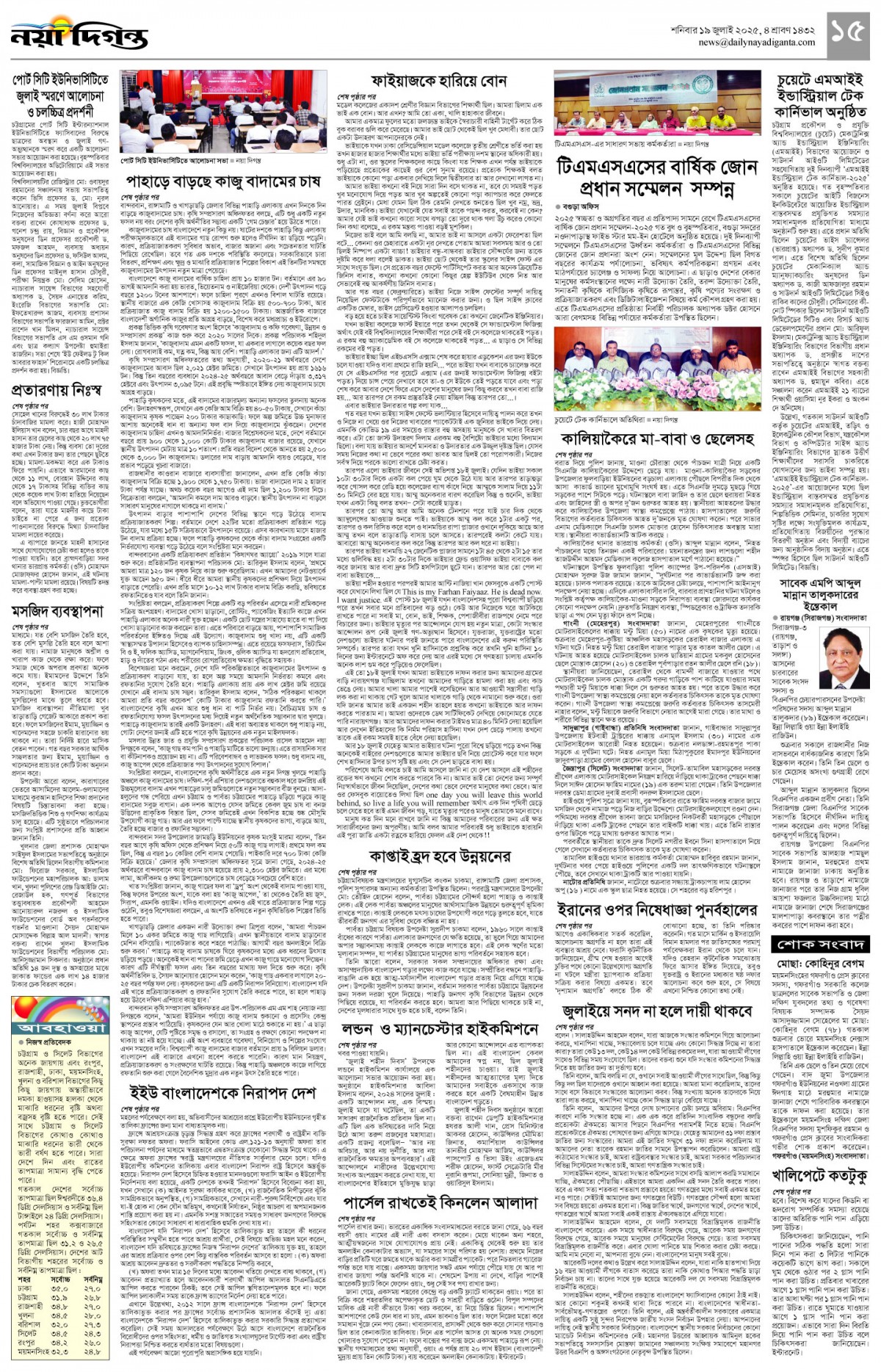 খবর