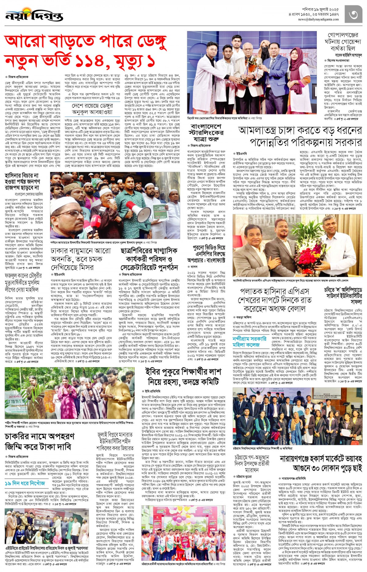 নগর-মহানগর