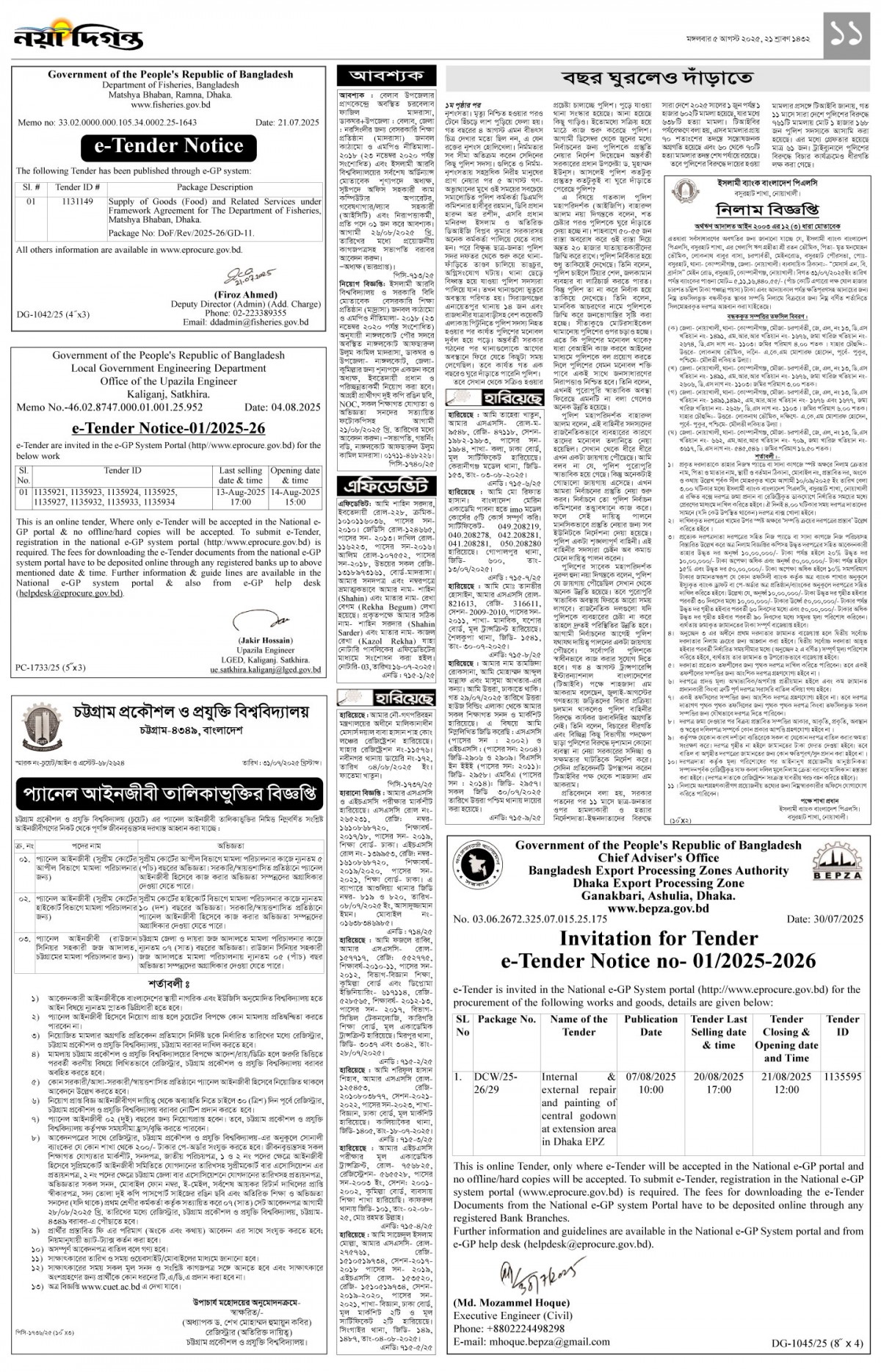 খবর