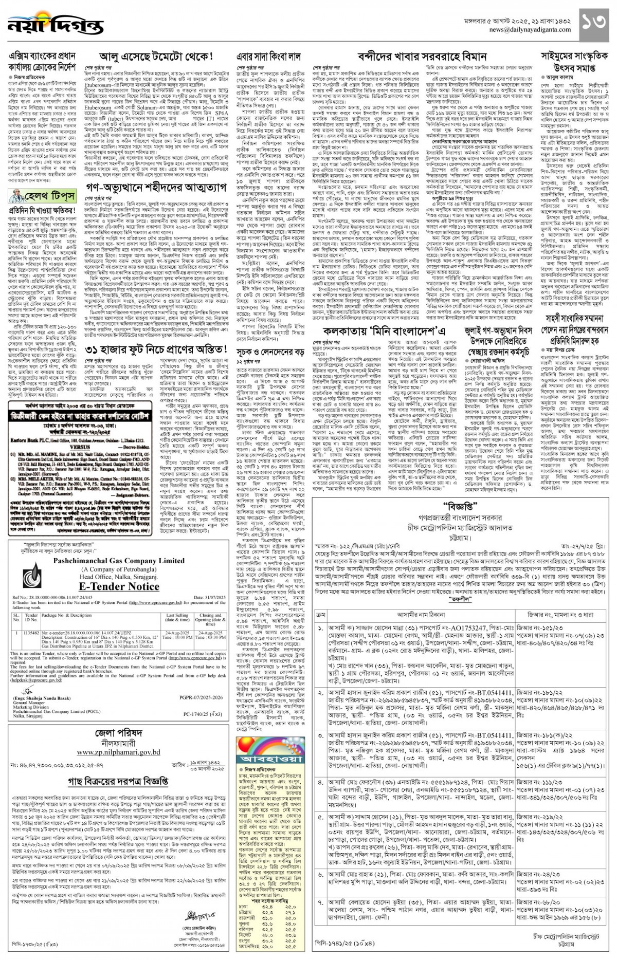 খবর