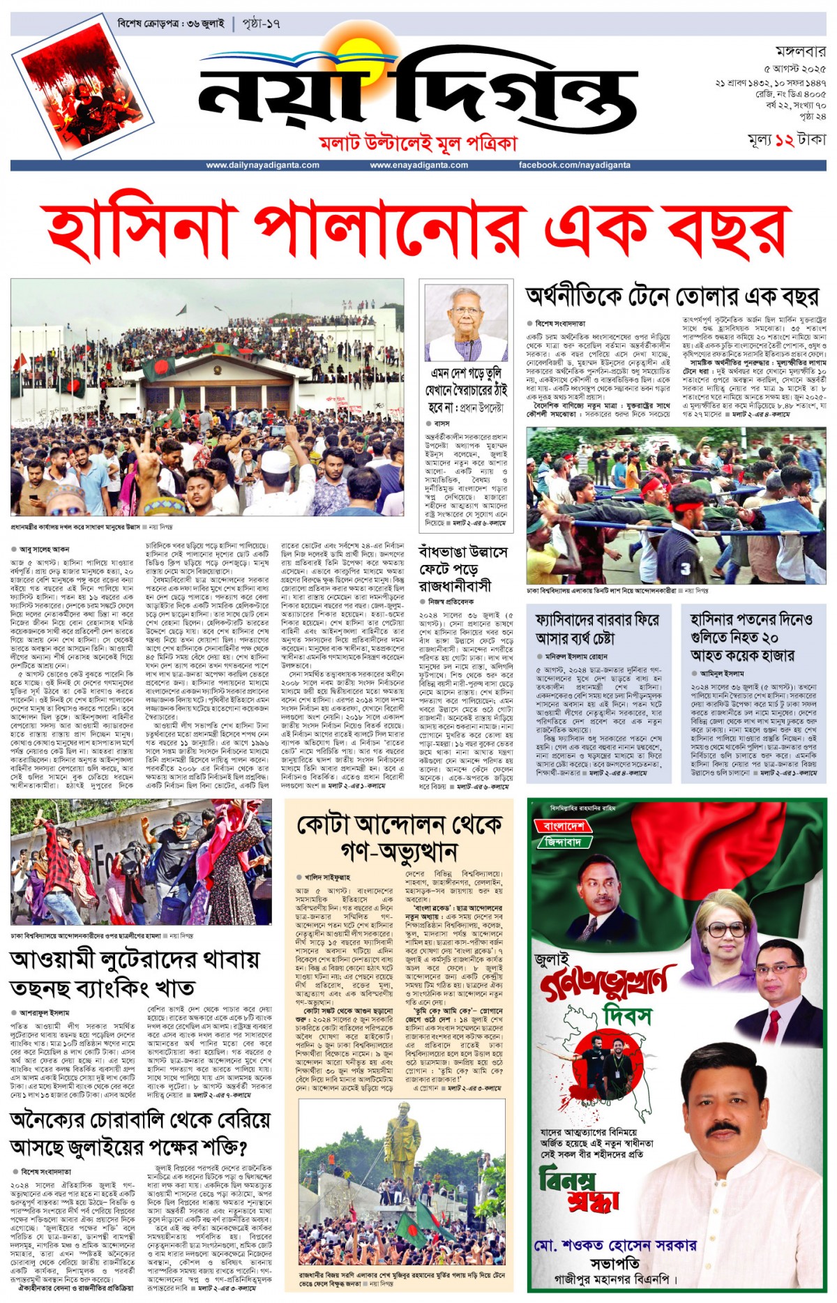 মলাট-১