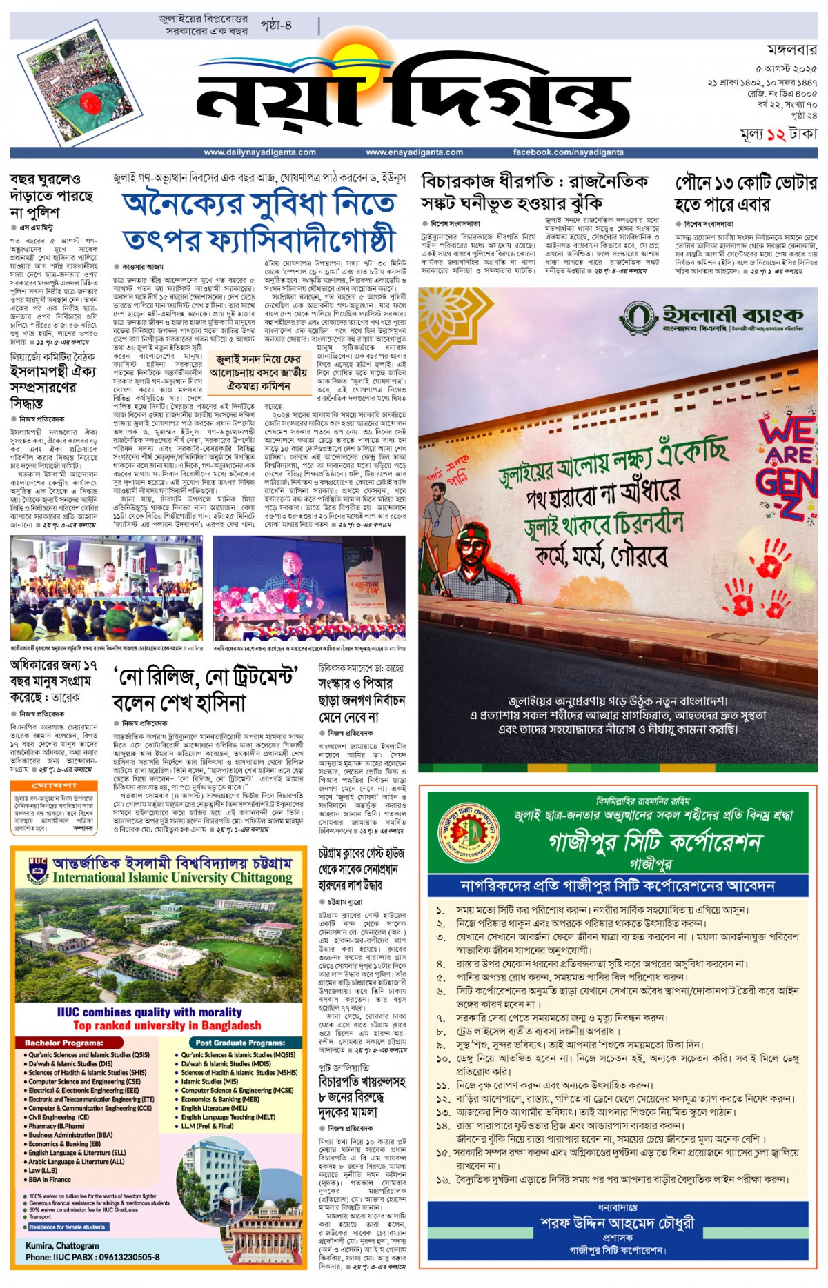 প্রথম পাতা