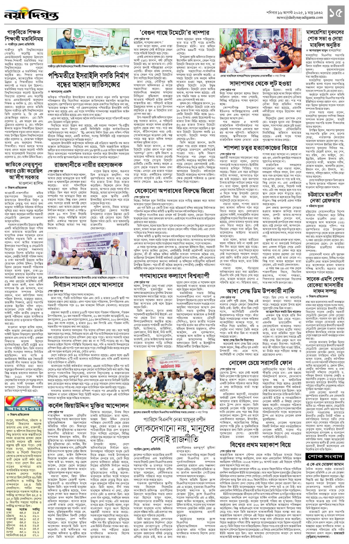 খবর