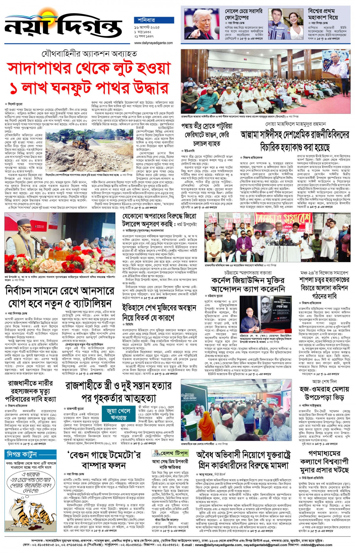 শেষের পাতা
