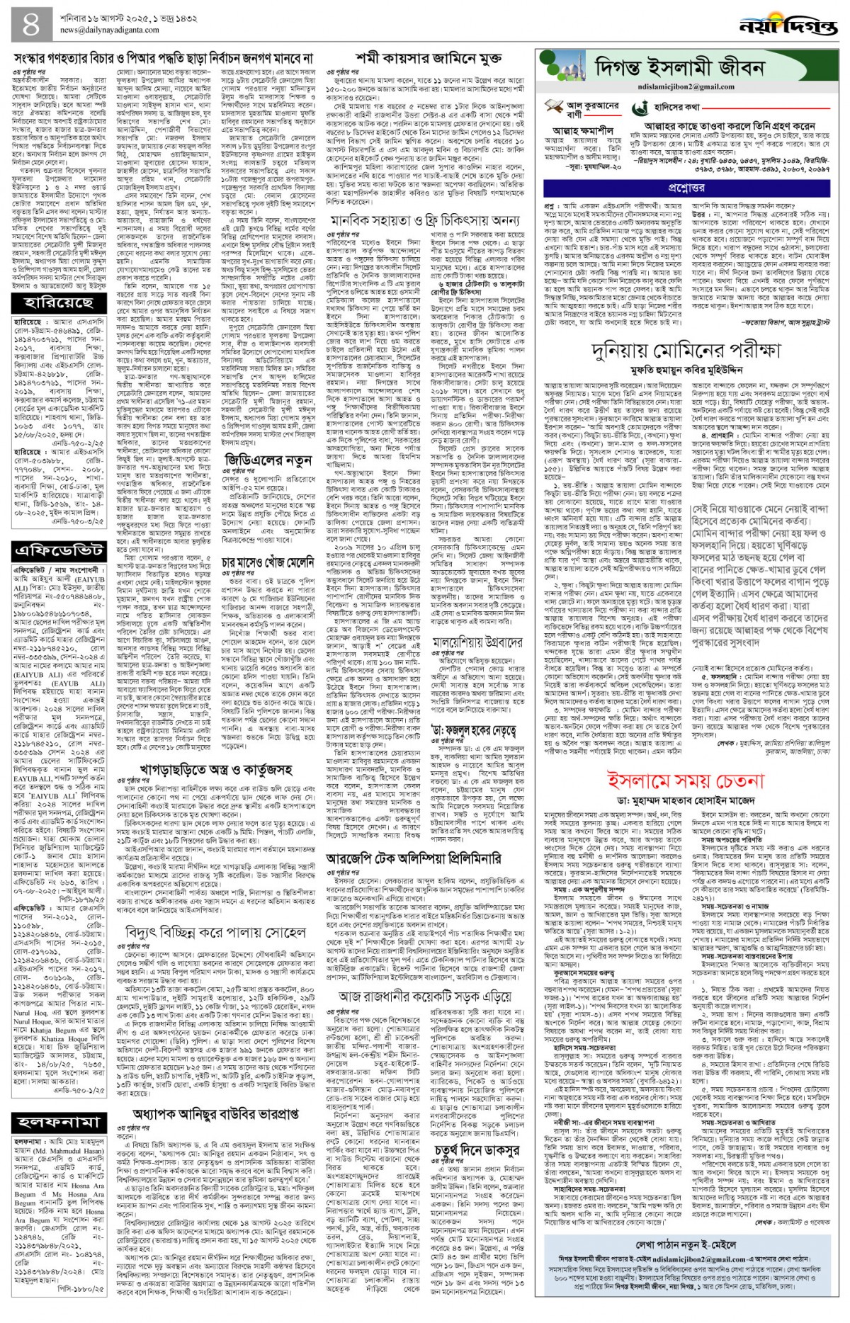 খবর