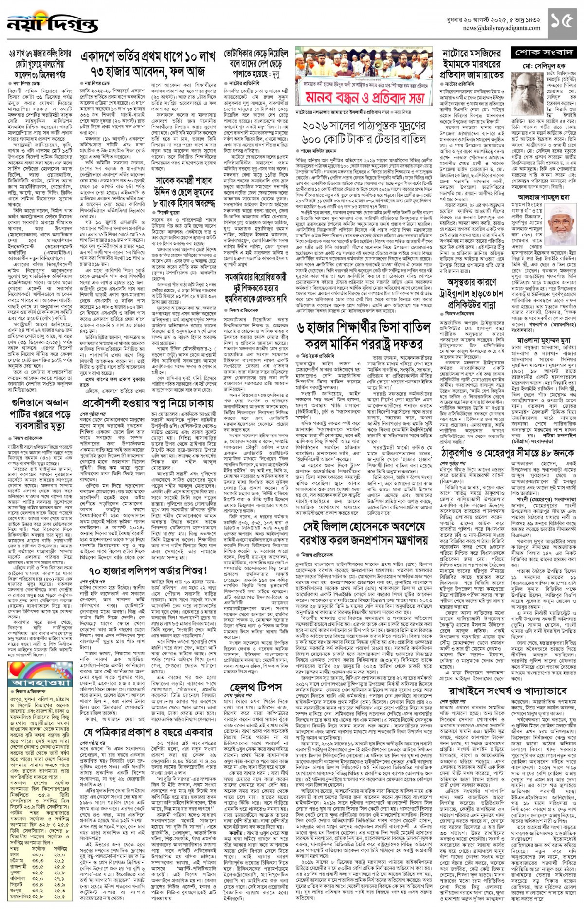 খবর
