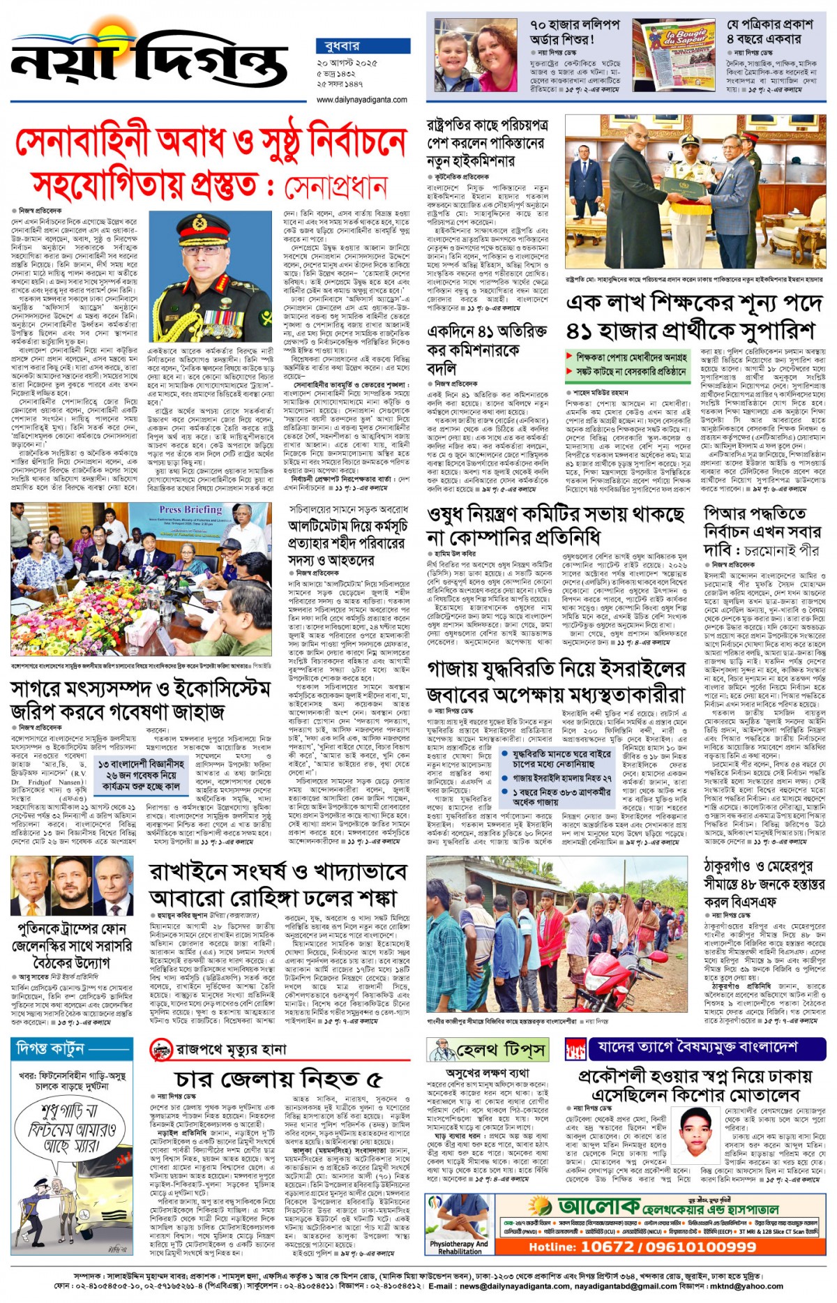 শেষের পাতা