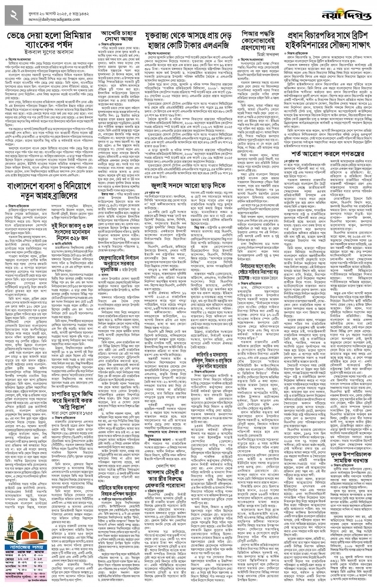 খবর