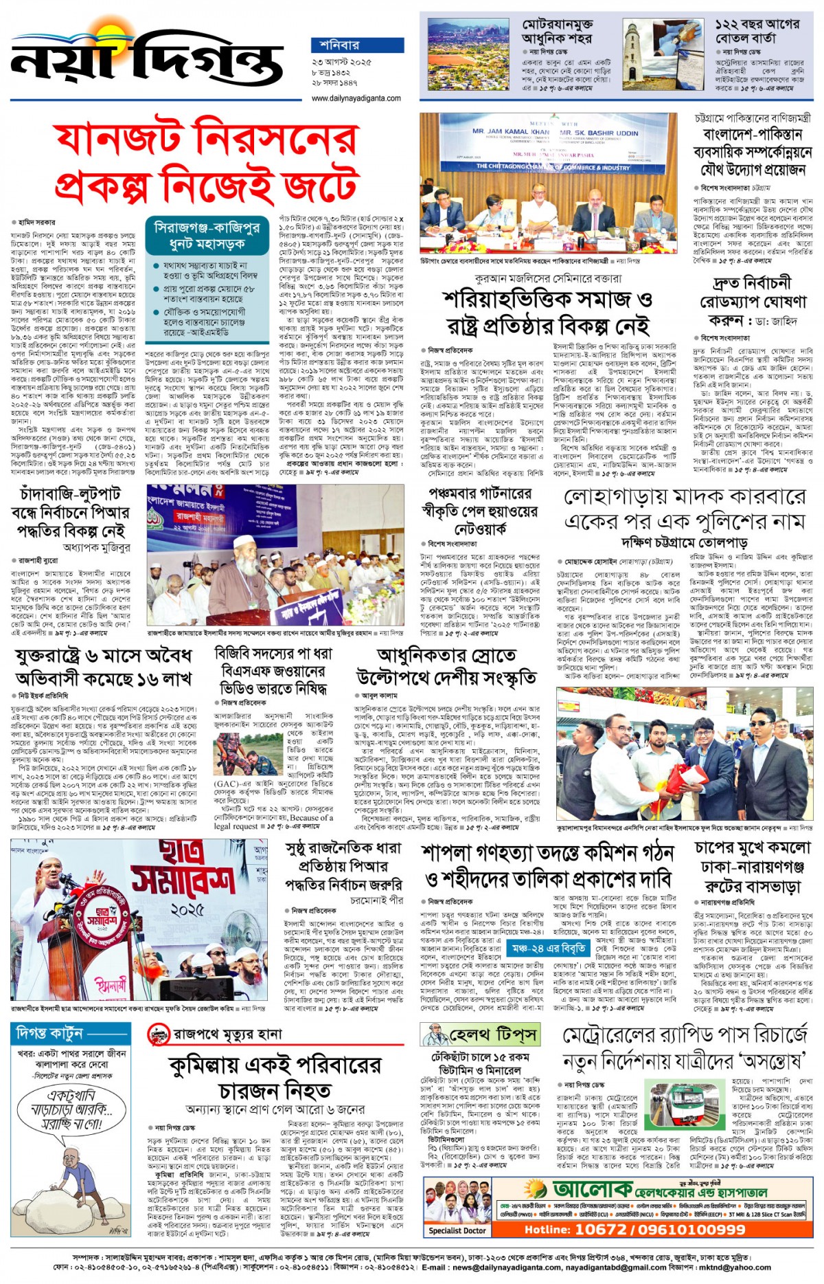 শেষের পাতা