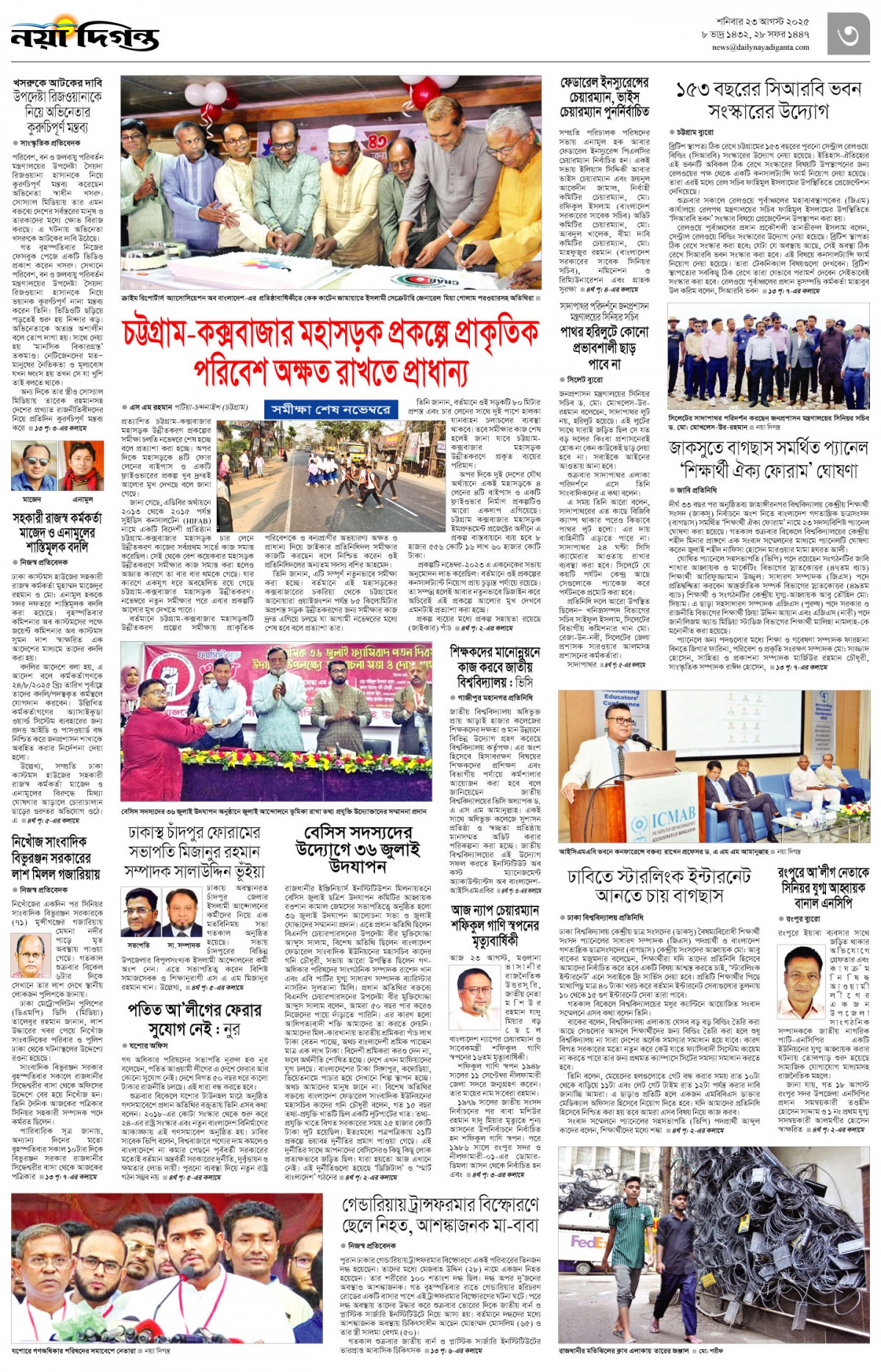 নগর-মহানগর