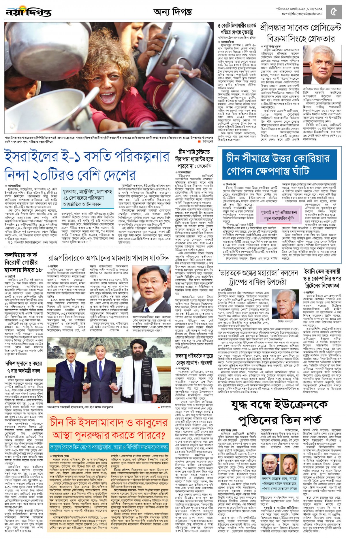 অন্য দিগন্ত