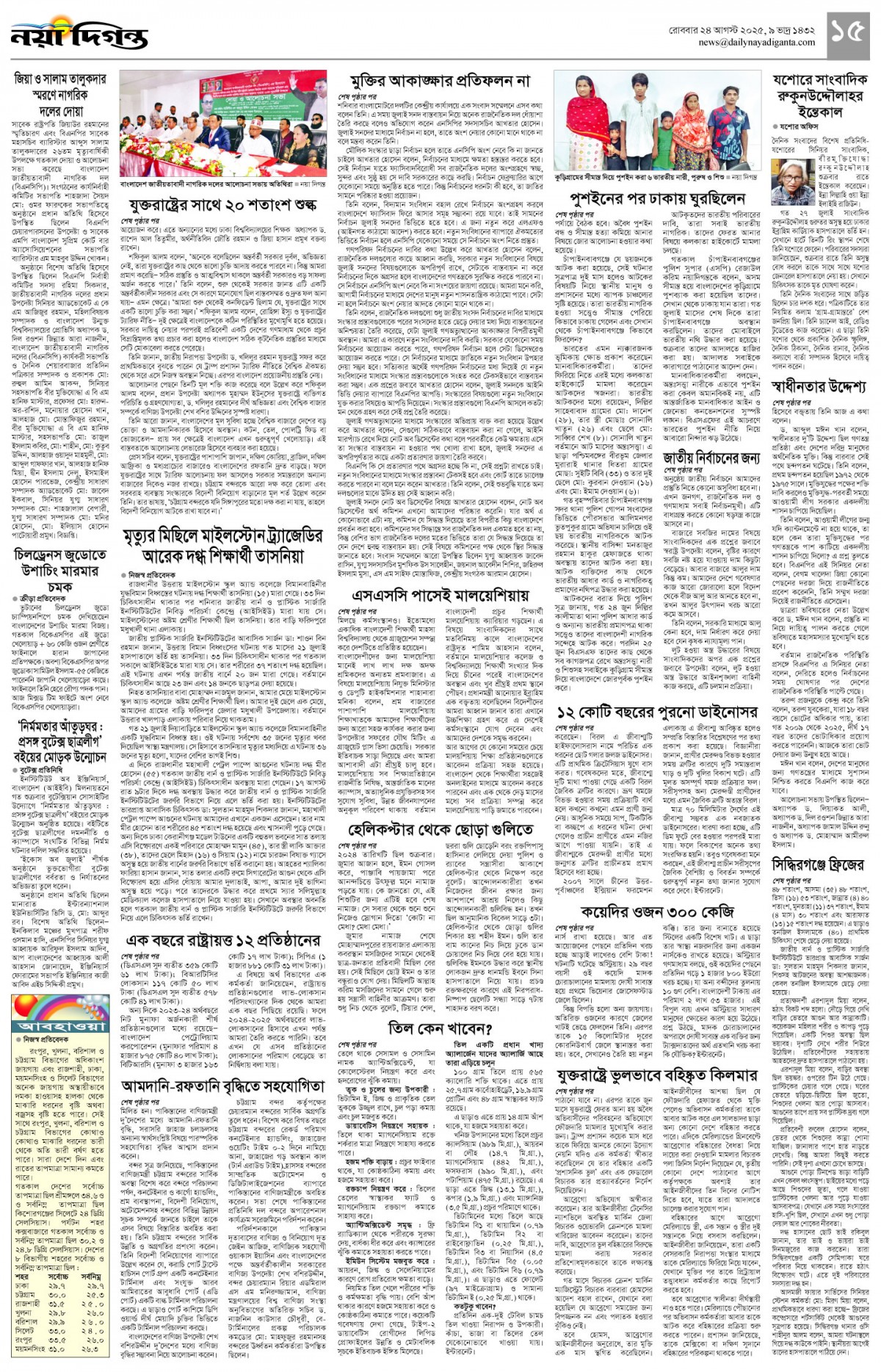 খবর
