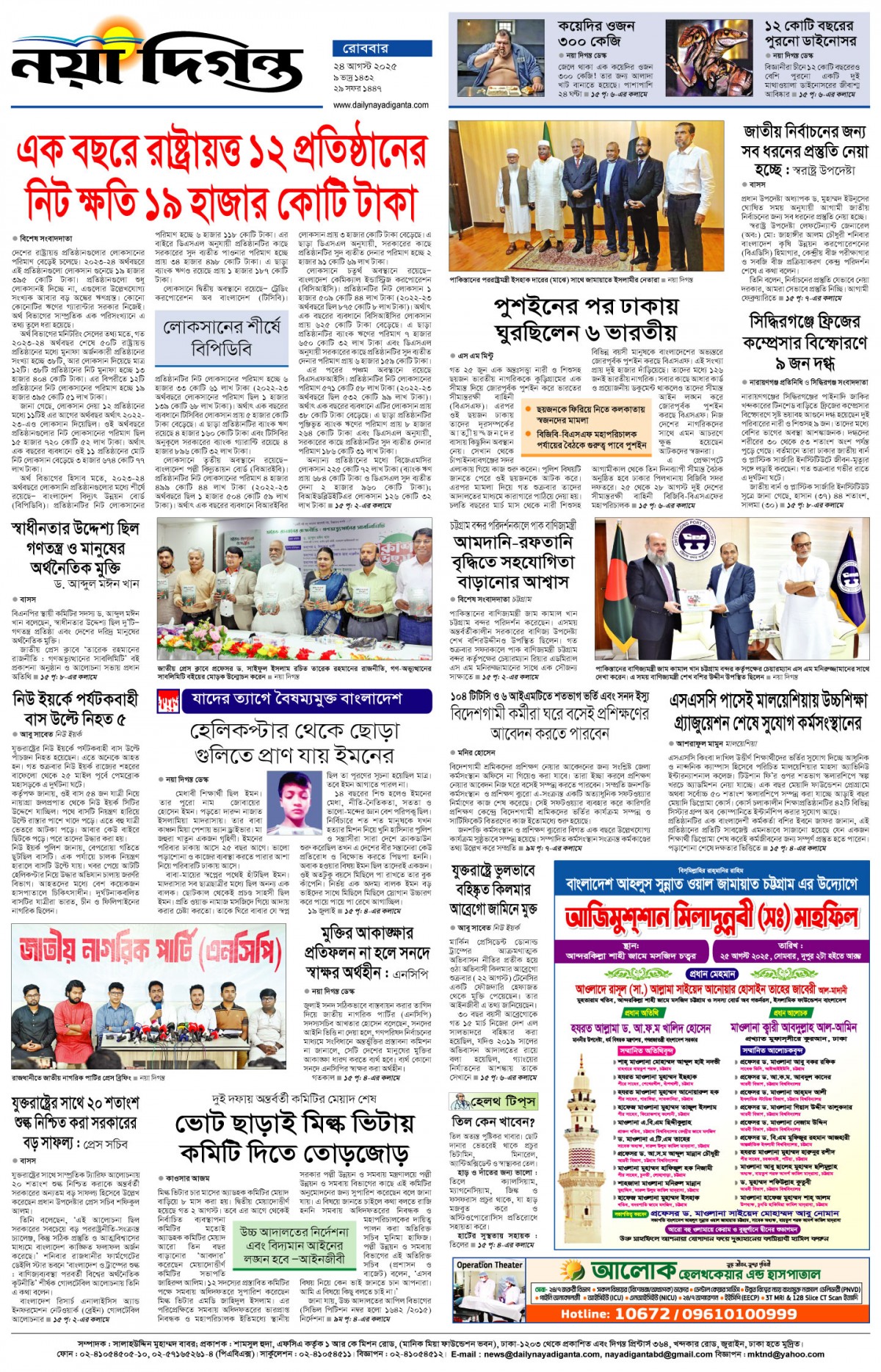 শেষের পাতা