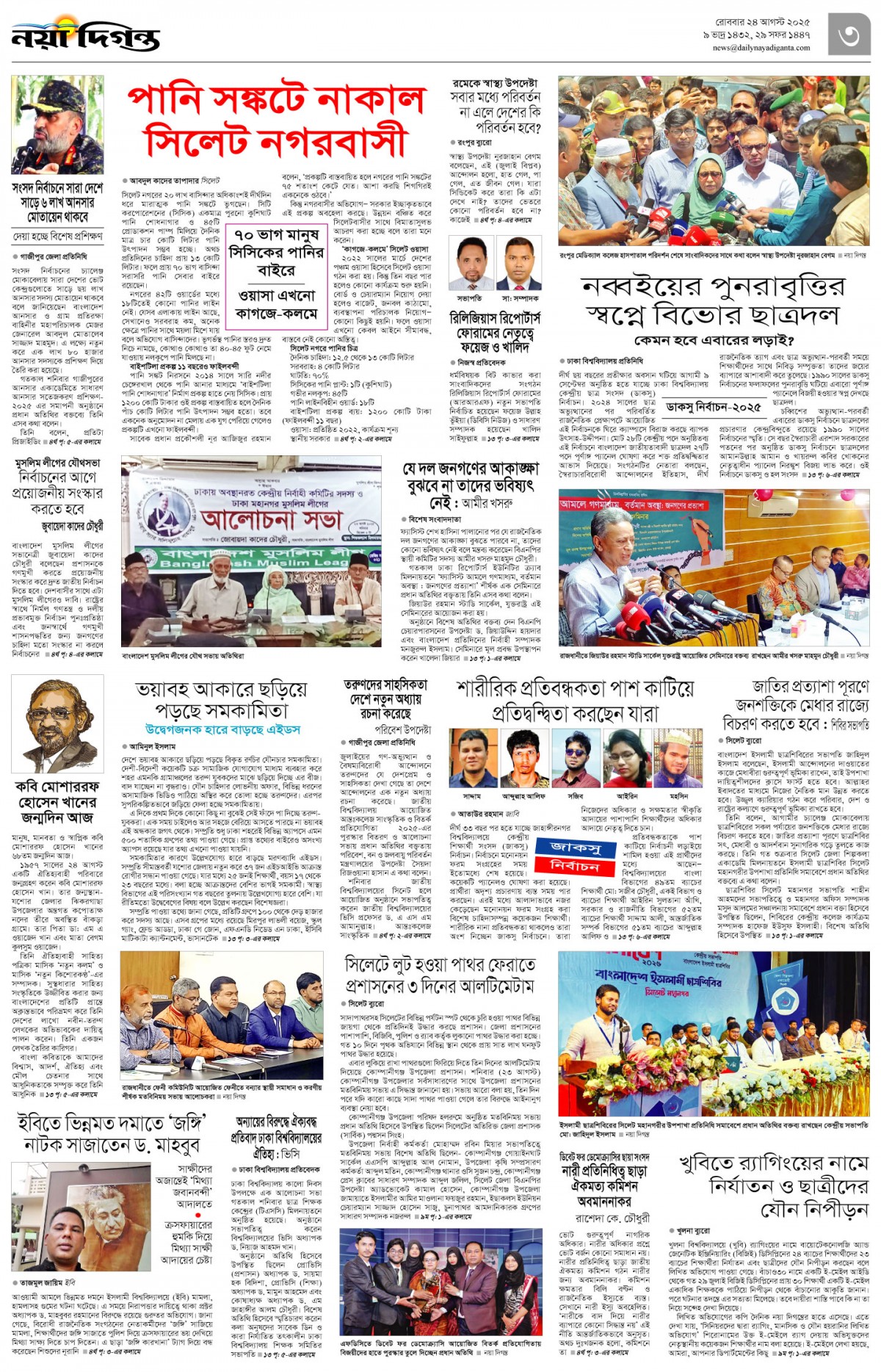 নগর-মহানগর