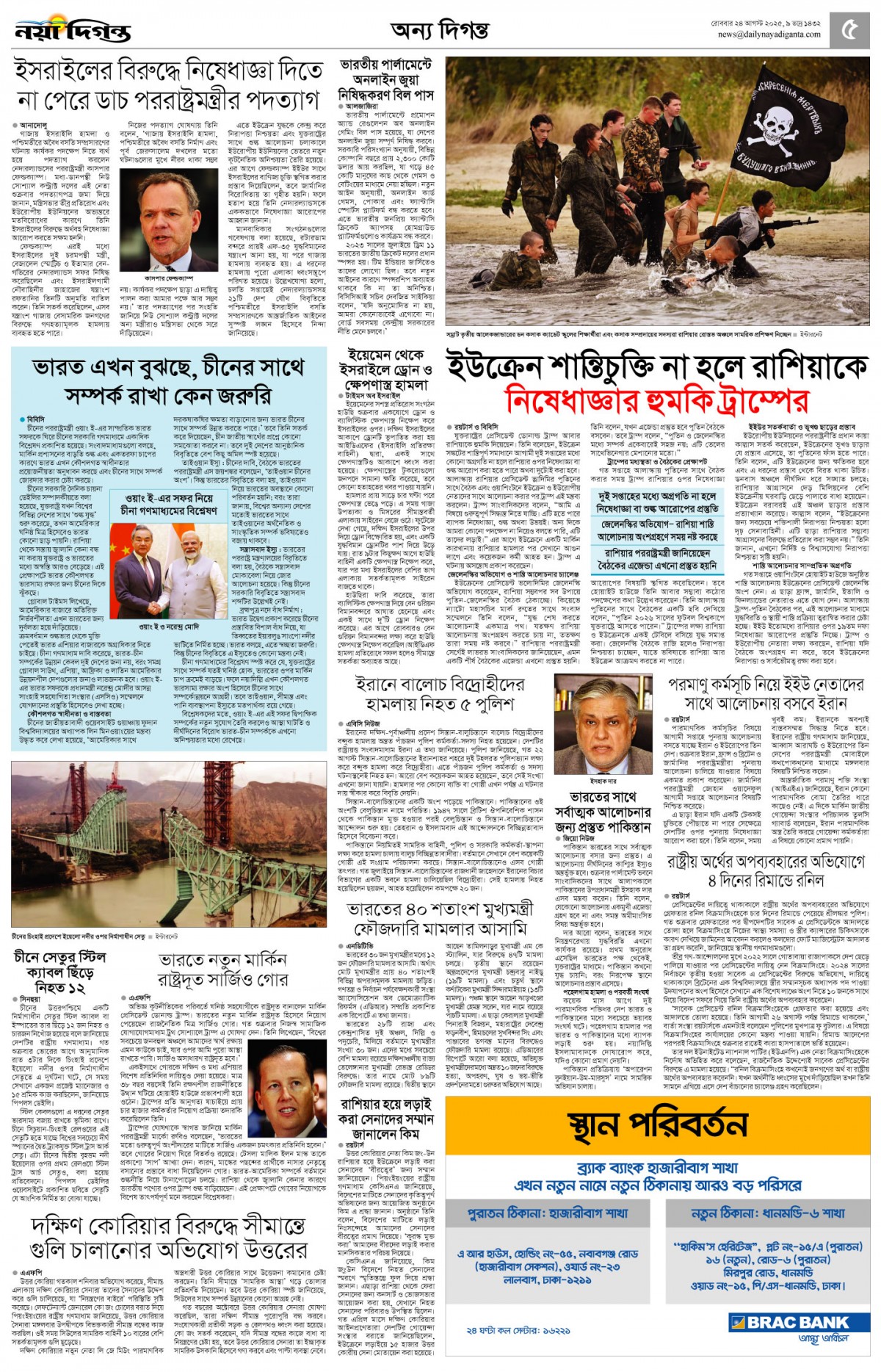 অন্য দিগন্ত