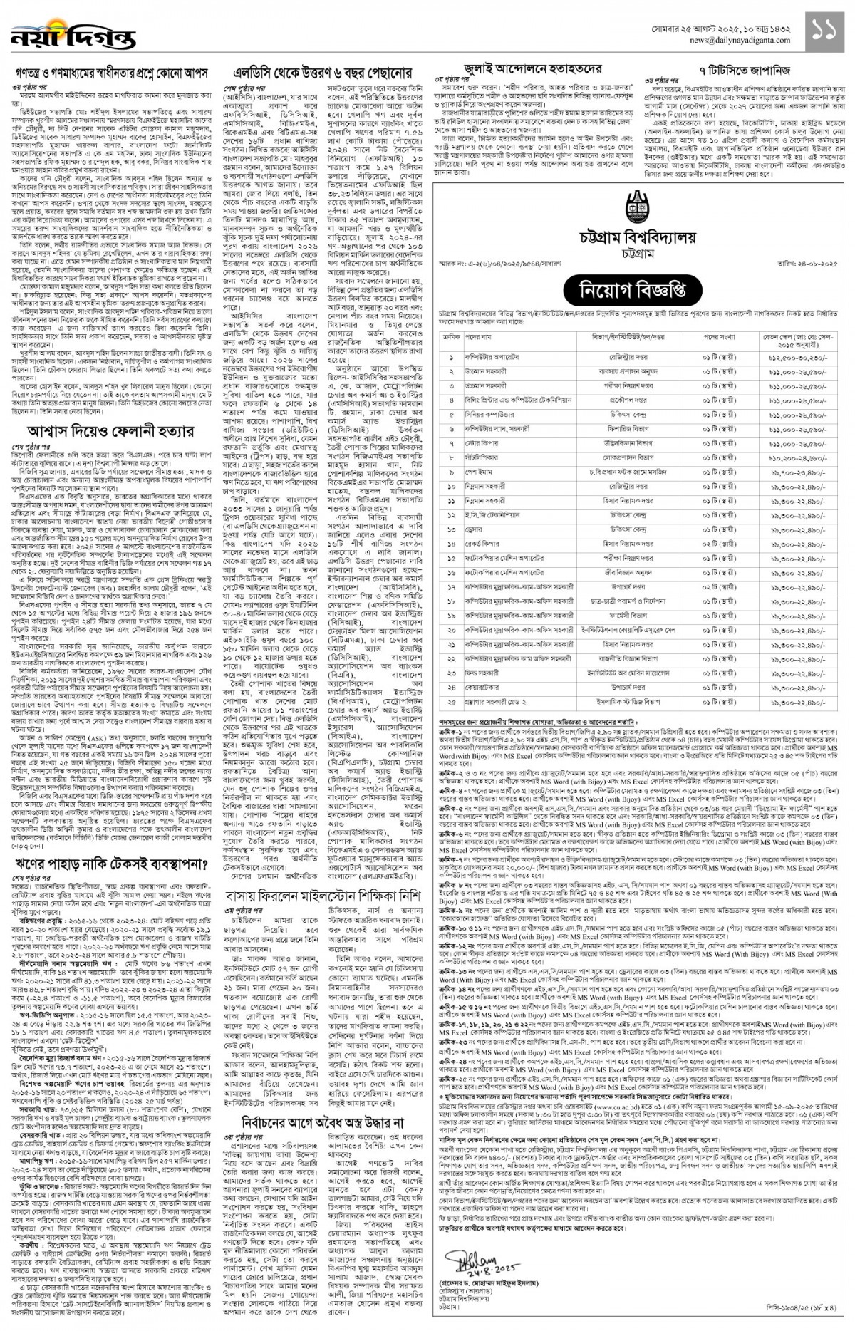 খবর