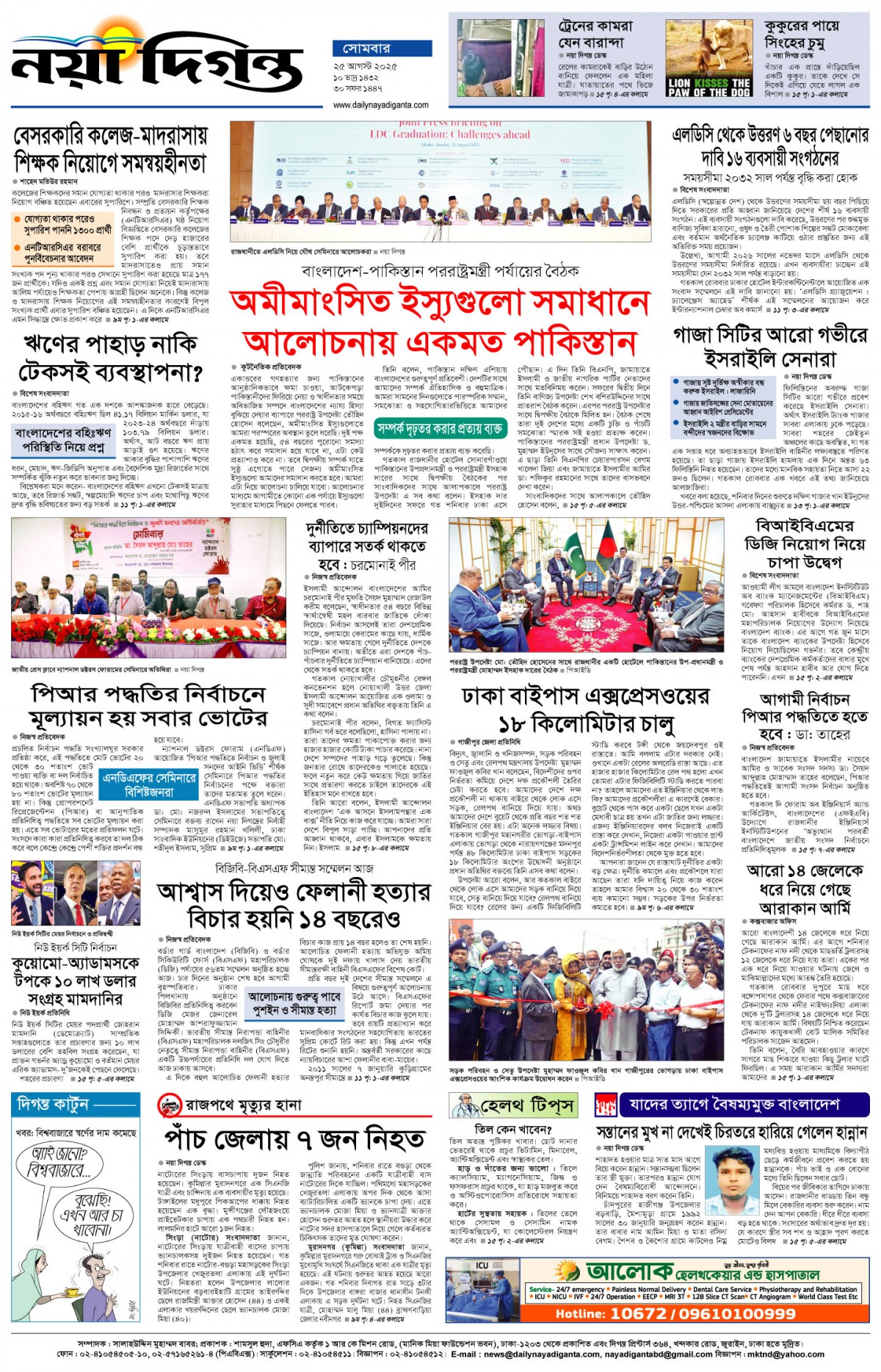 শেষের পাতা