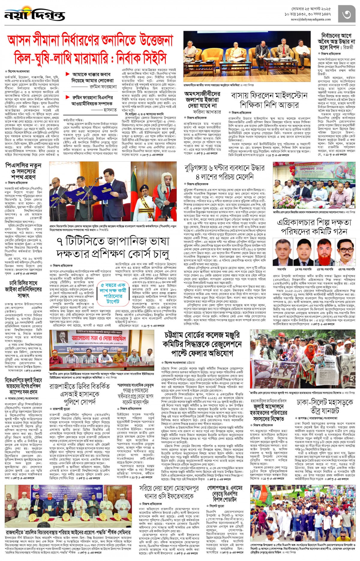 নগর-মহানগর