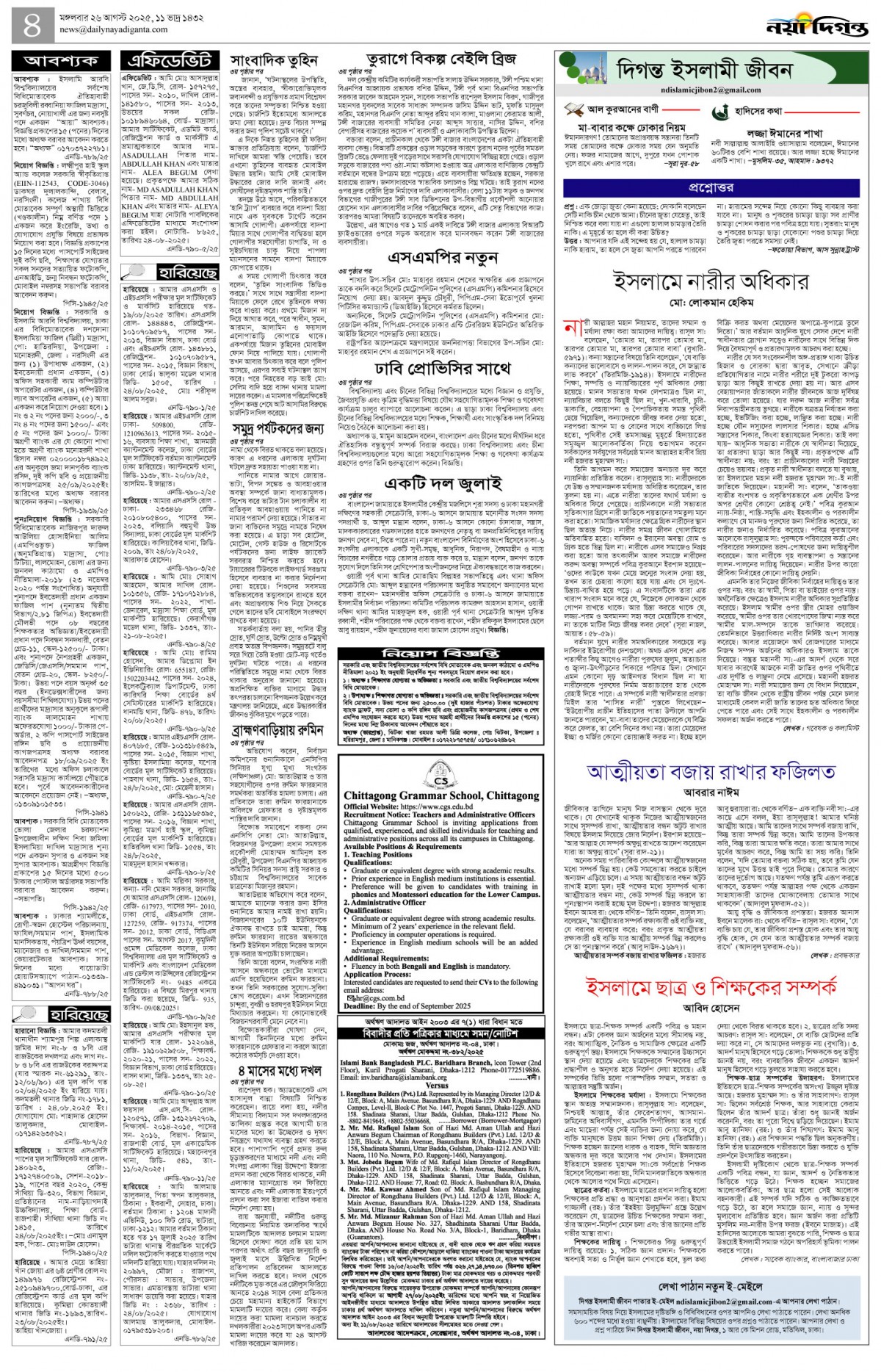 খবর