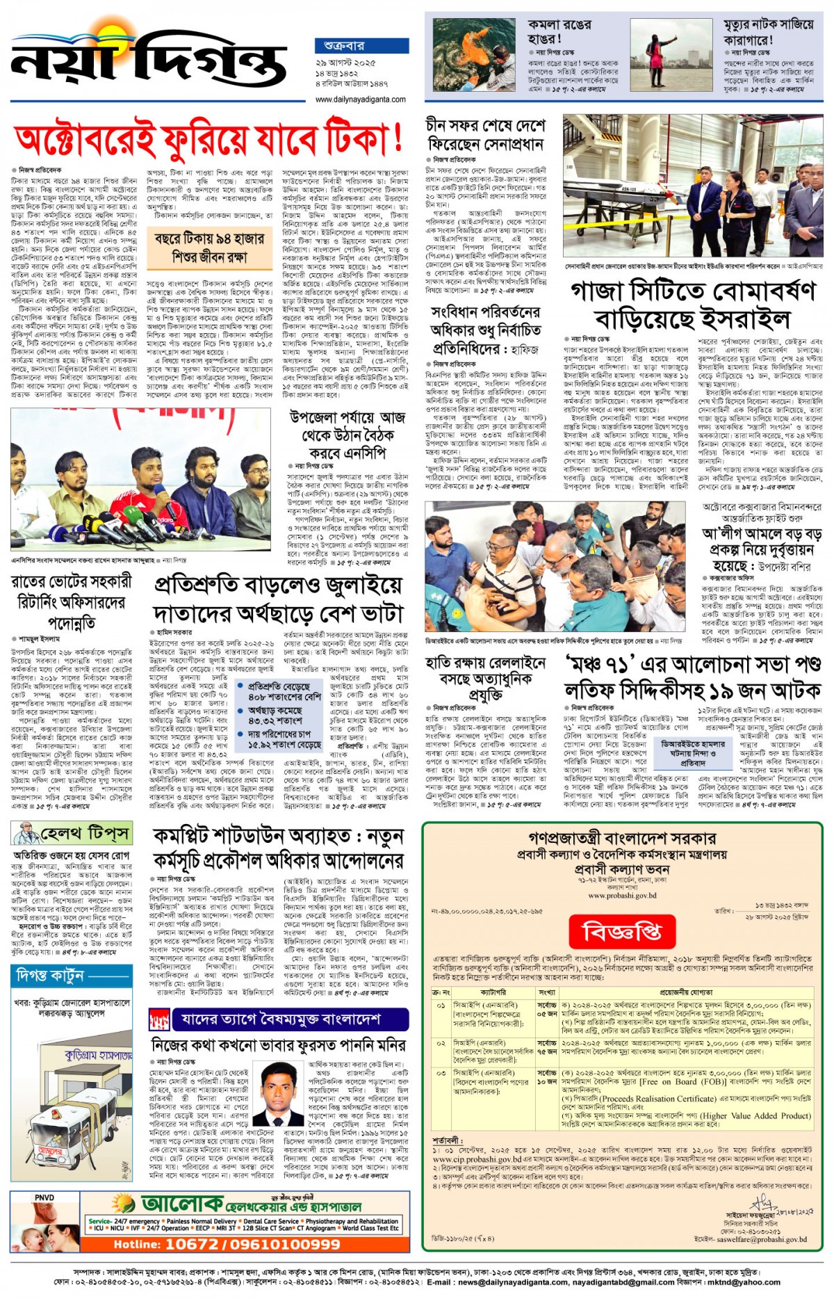 শেষের পাতা
