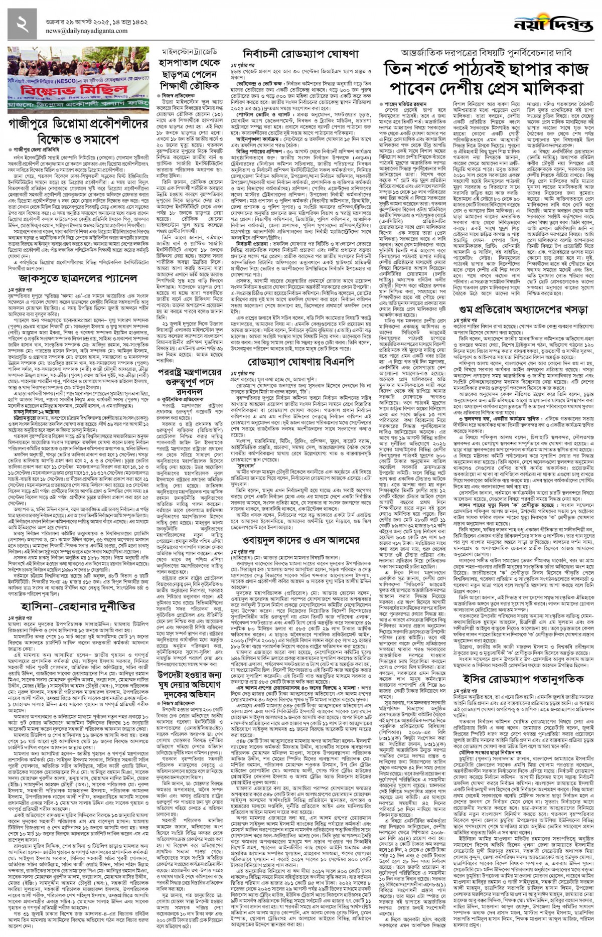 খবর