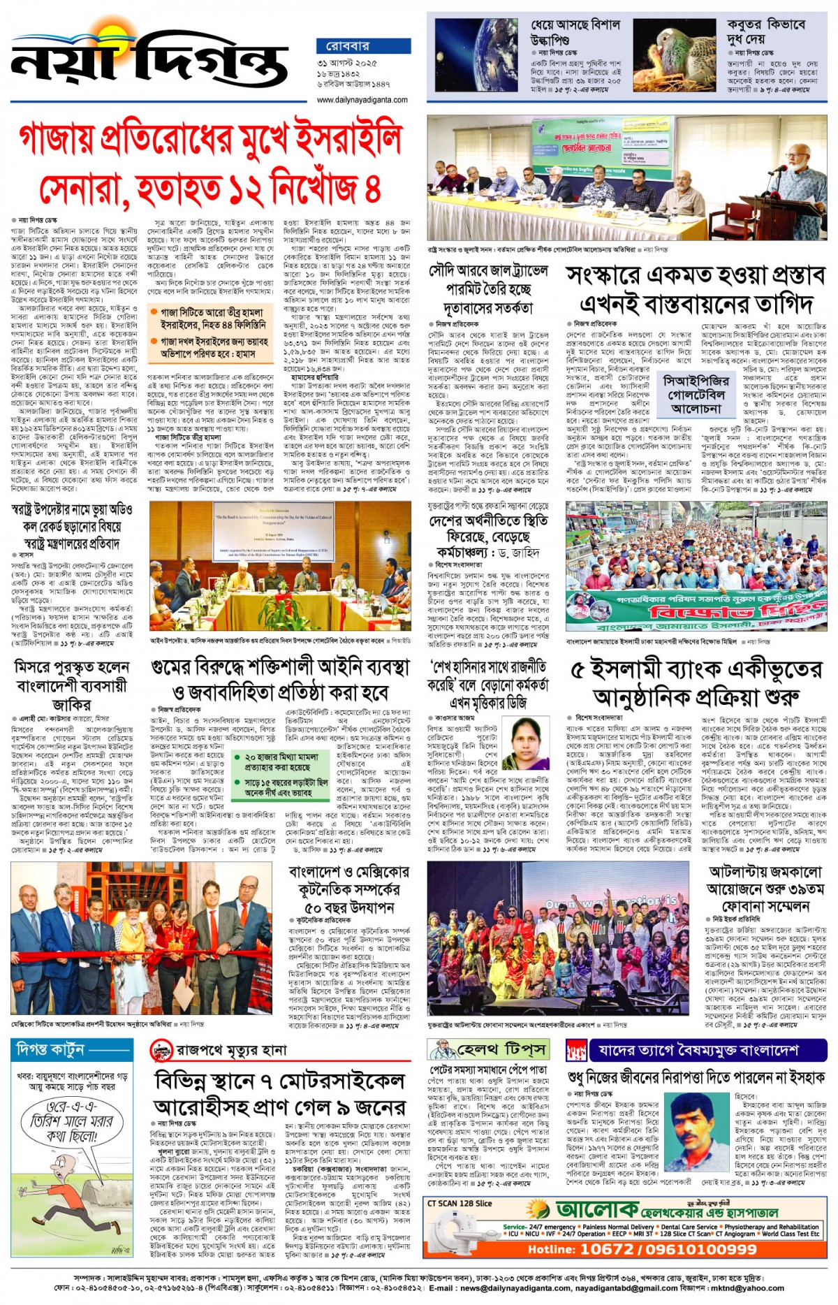 শেষের পাতা