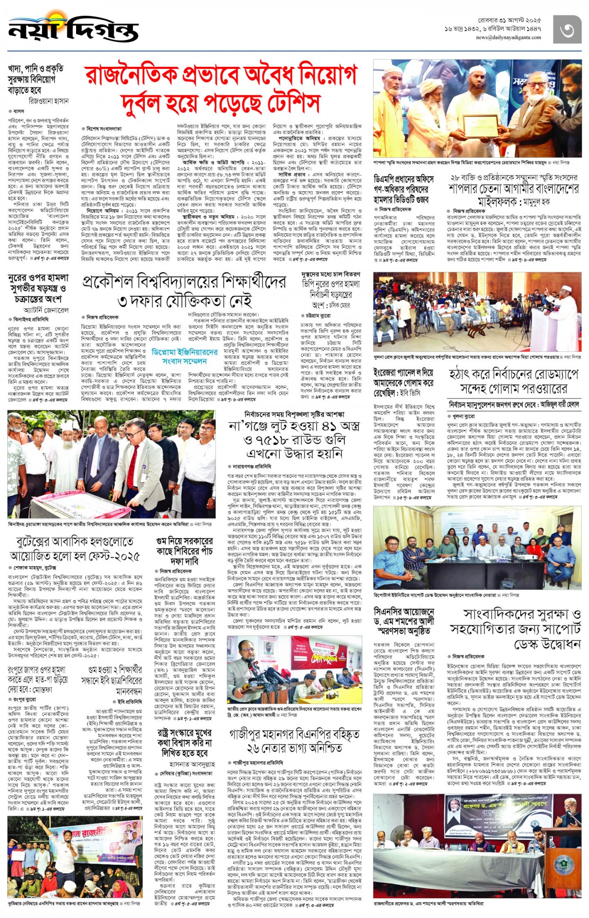 নগর-মহানগর