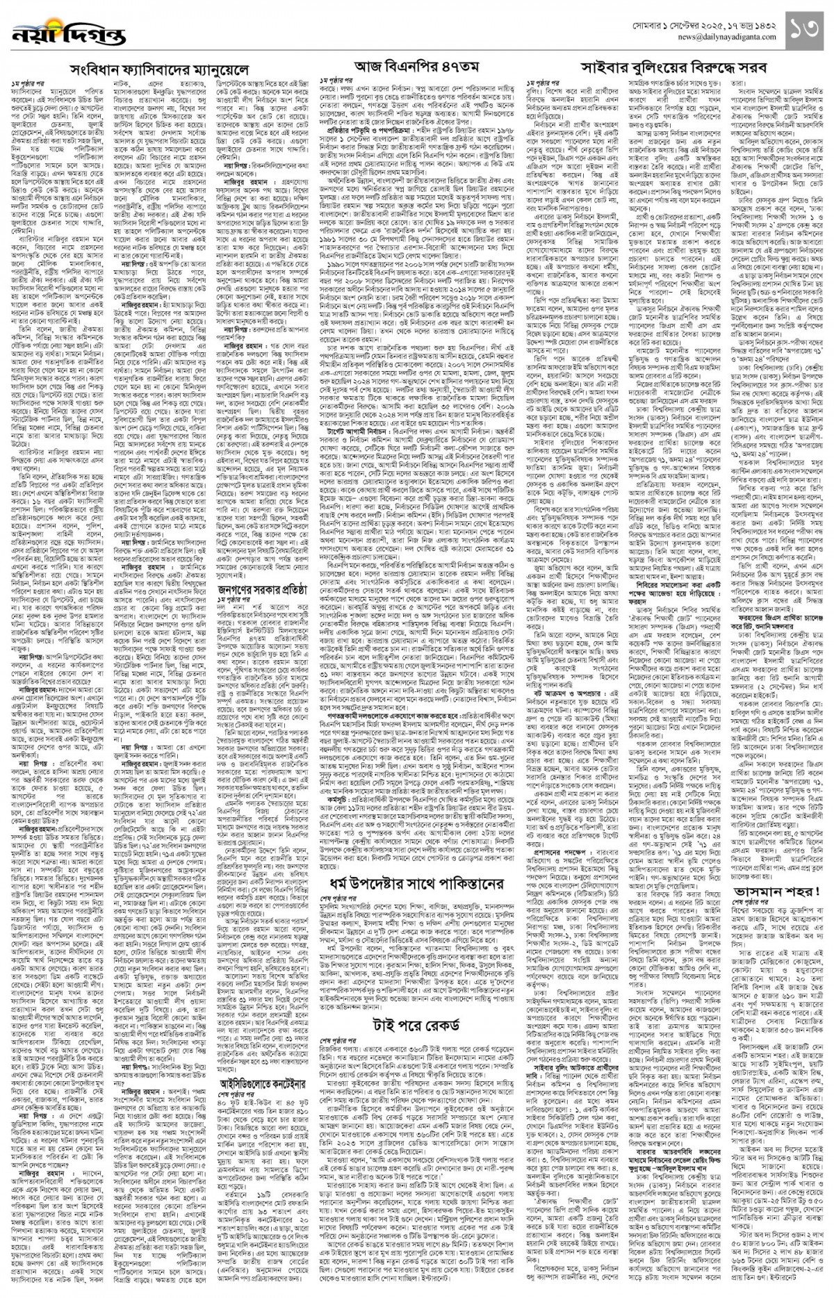 খবর
