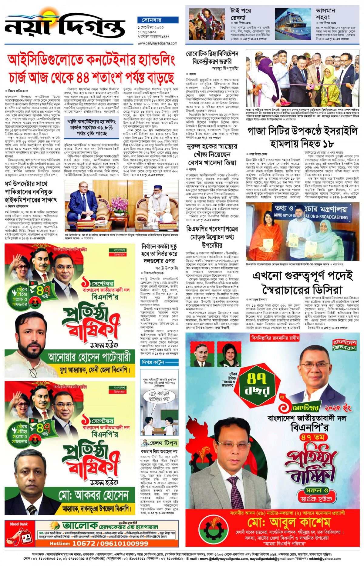 শেষের পাতা