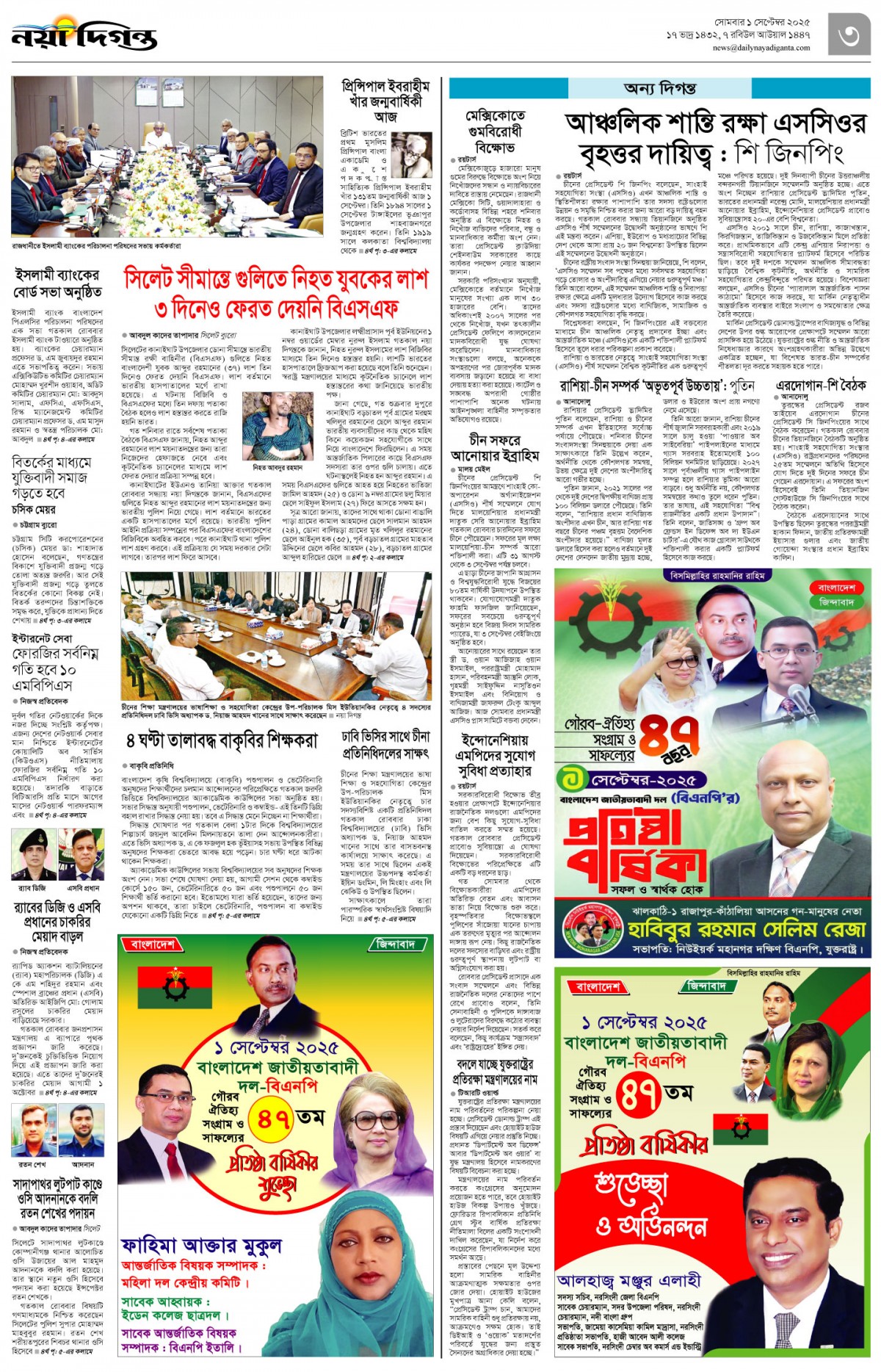 নগর-মহানগর+অন্য দিগন্ত