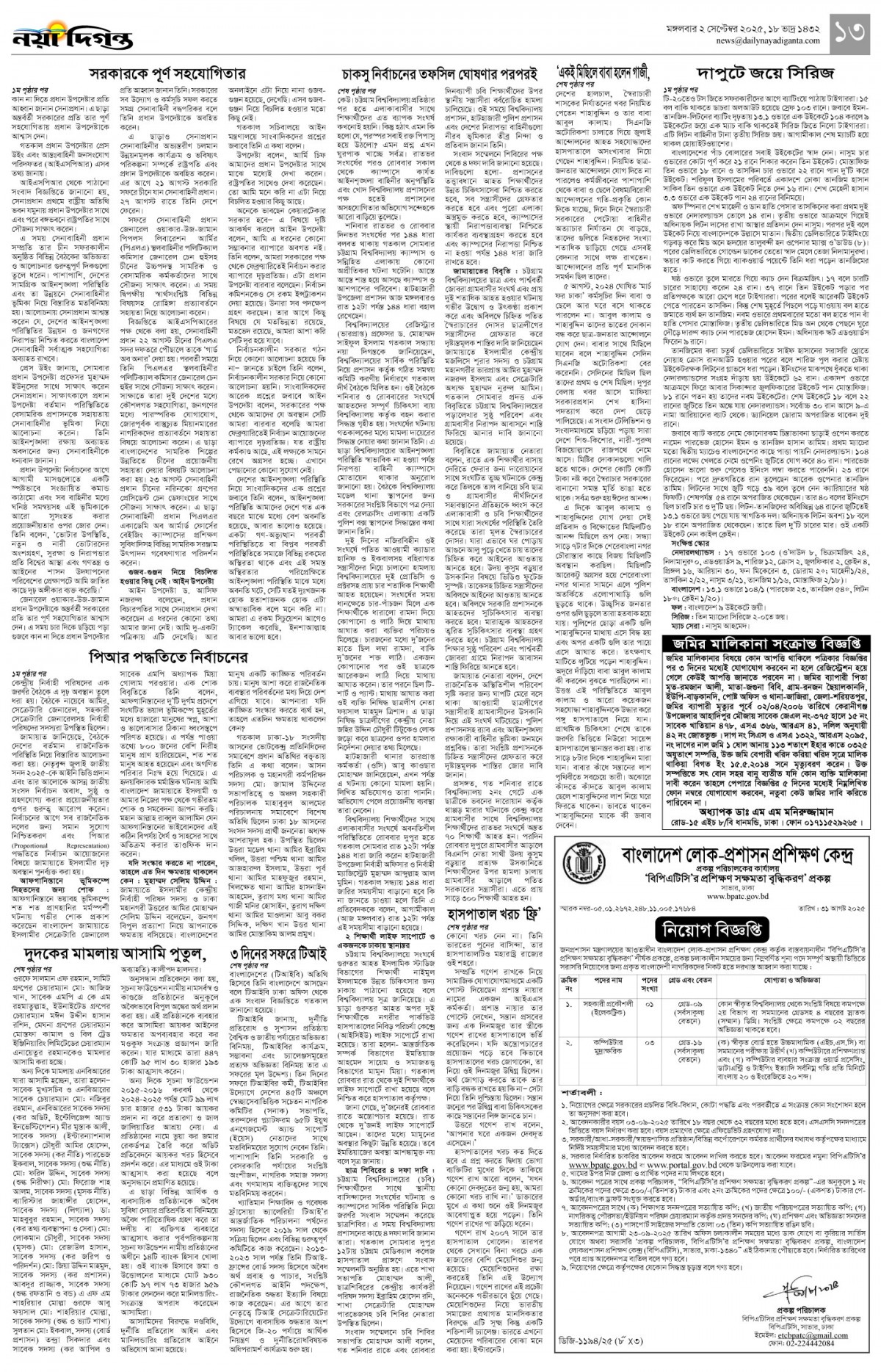 খবর