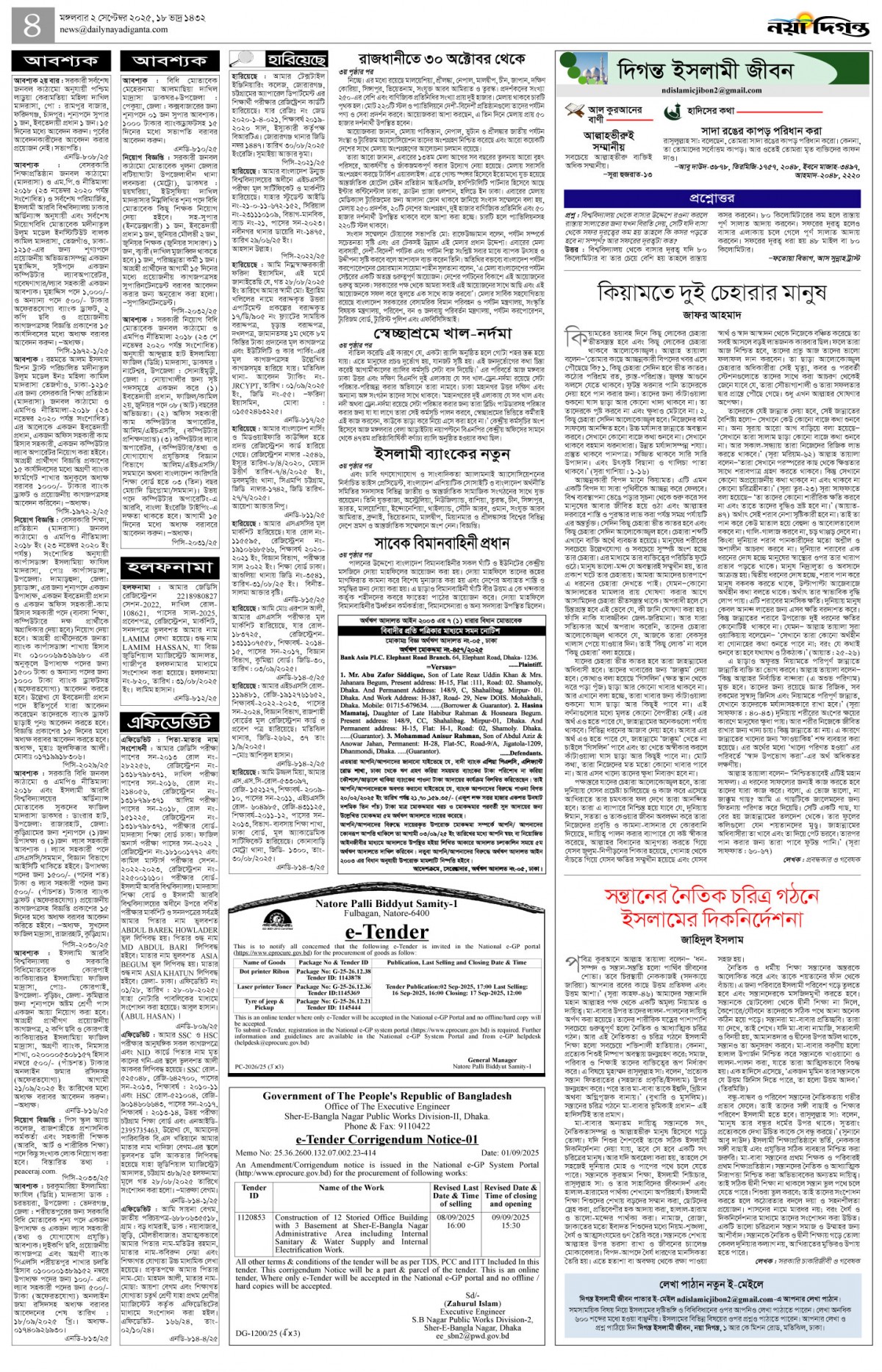খবর